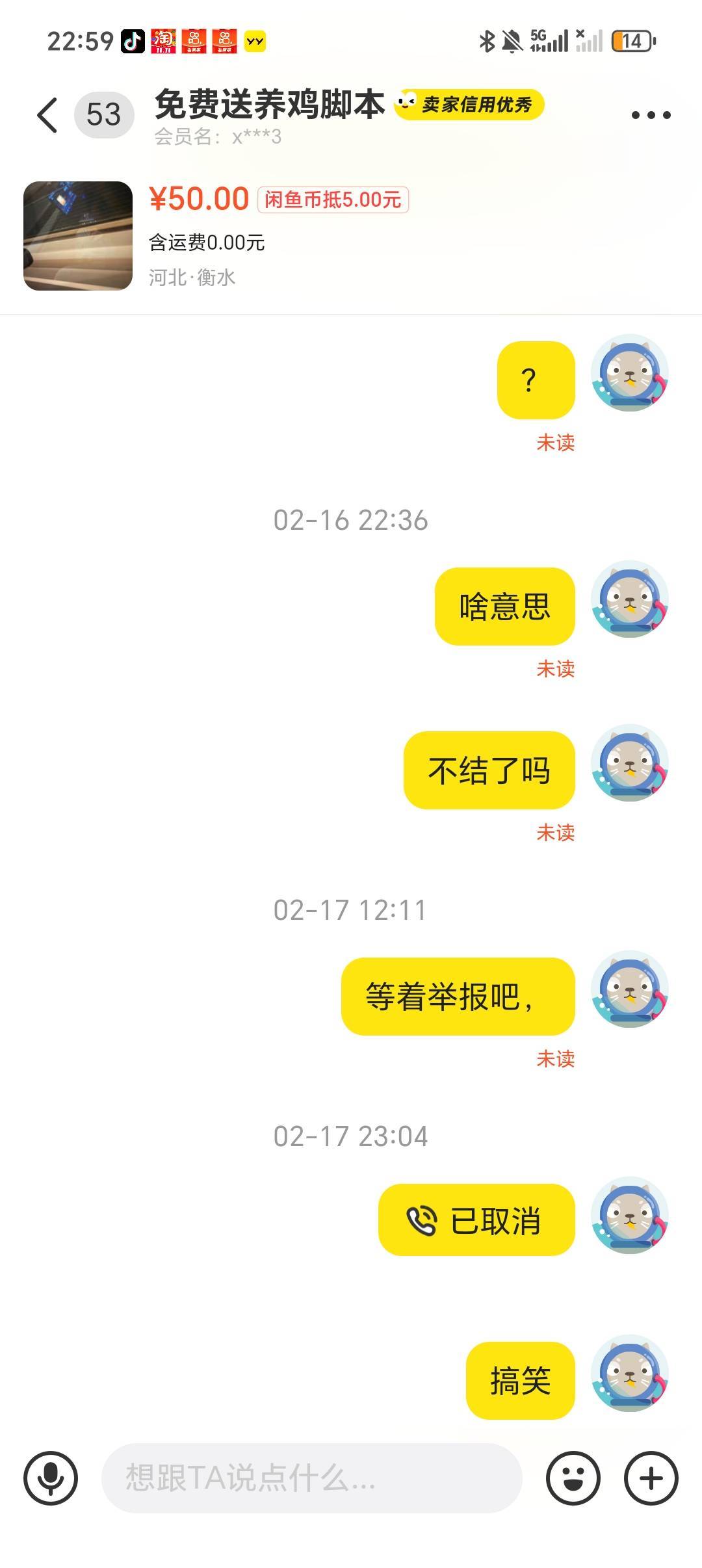 闲鱼也有骗子，投诉不管用


31 / 作者:卡农小狗哥 / 