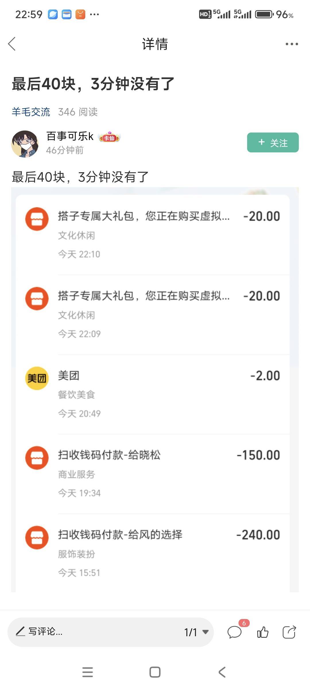 下次你们白了，别来卡农发了，发出来还得被暴击伤害一波，我一想到刚才那个老哥最后4036 / 作者:山间清泉 / 