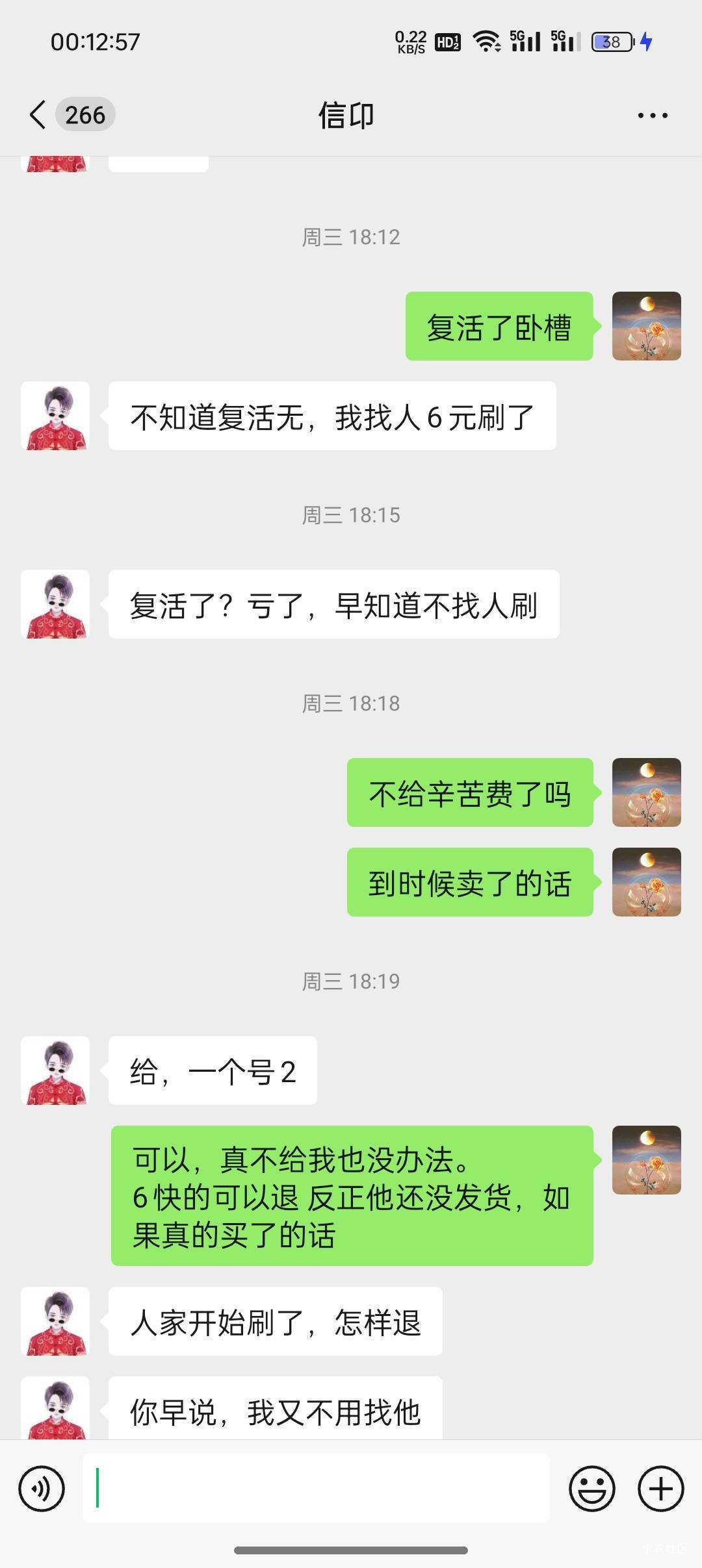 挂个人，被骗了，帮这个B弄了17个苹果元梦
视频+建图+游玩一条龙
结果第二天说游玩不58 / 作者:她说彩礼88万 / 