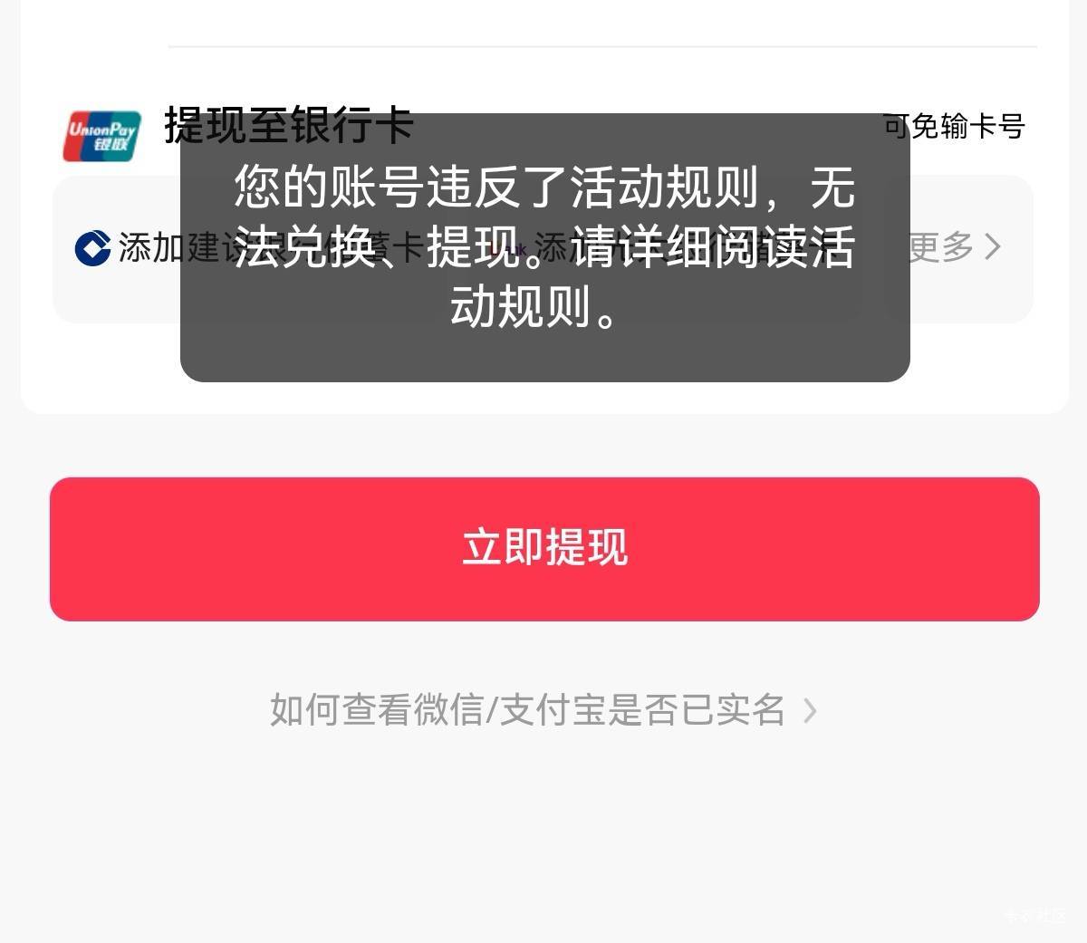 快手极速签到了几天领了15，不给提现无解？

3 / 作者:啊你77 / 