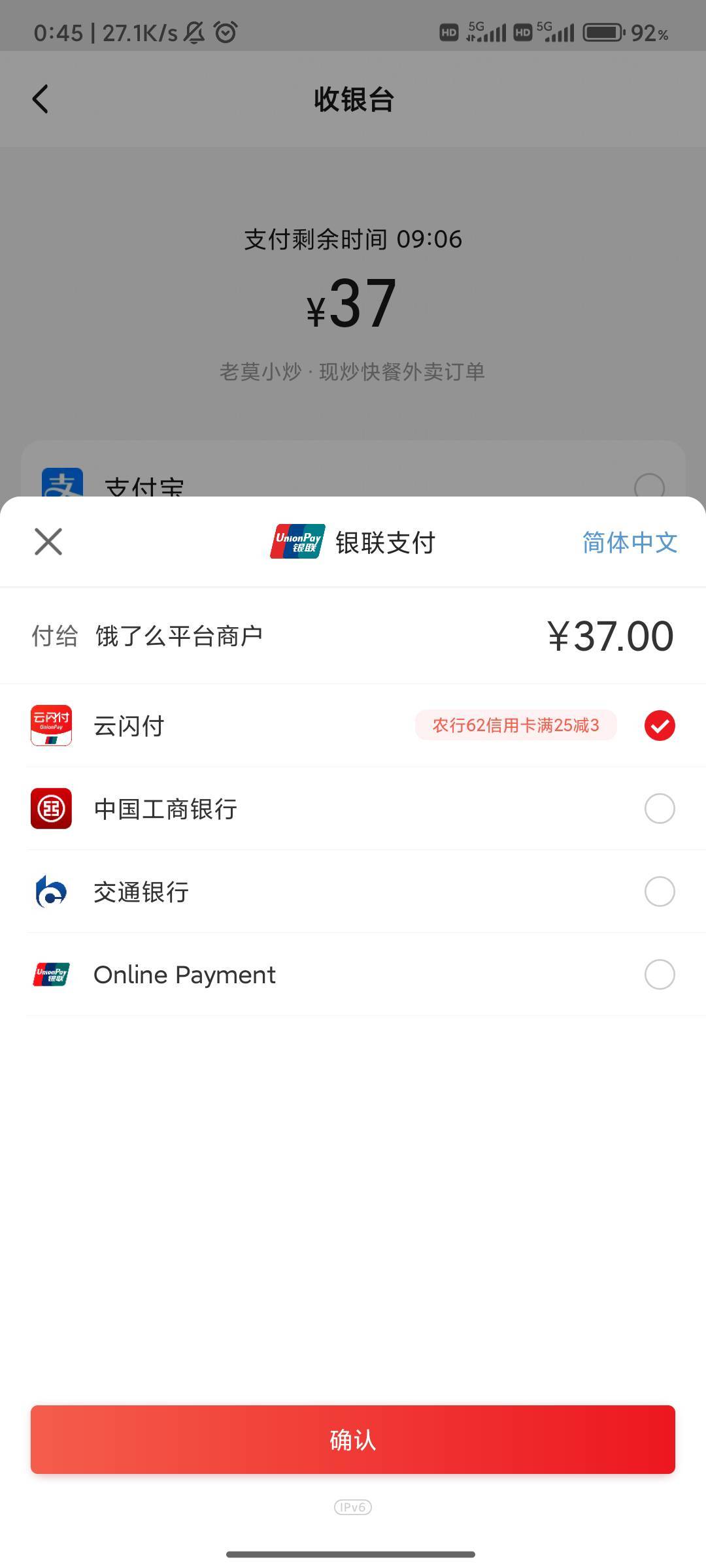 为什么我的饿了么更新最新版本还是没有pay付款方式啊 定位nfc都打开了啊


4 / 作者:稳不稳？？ / 