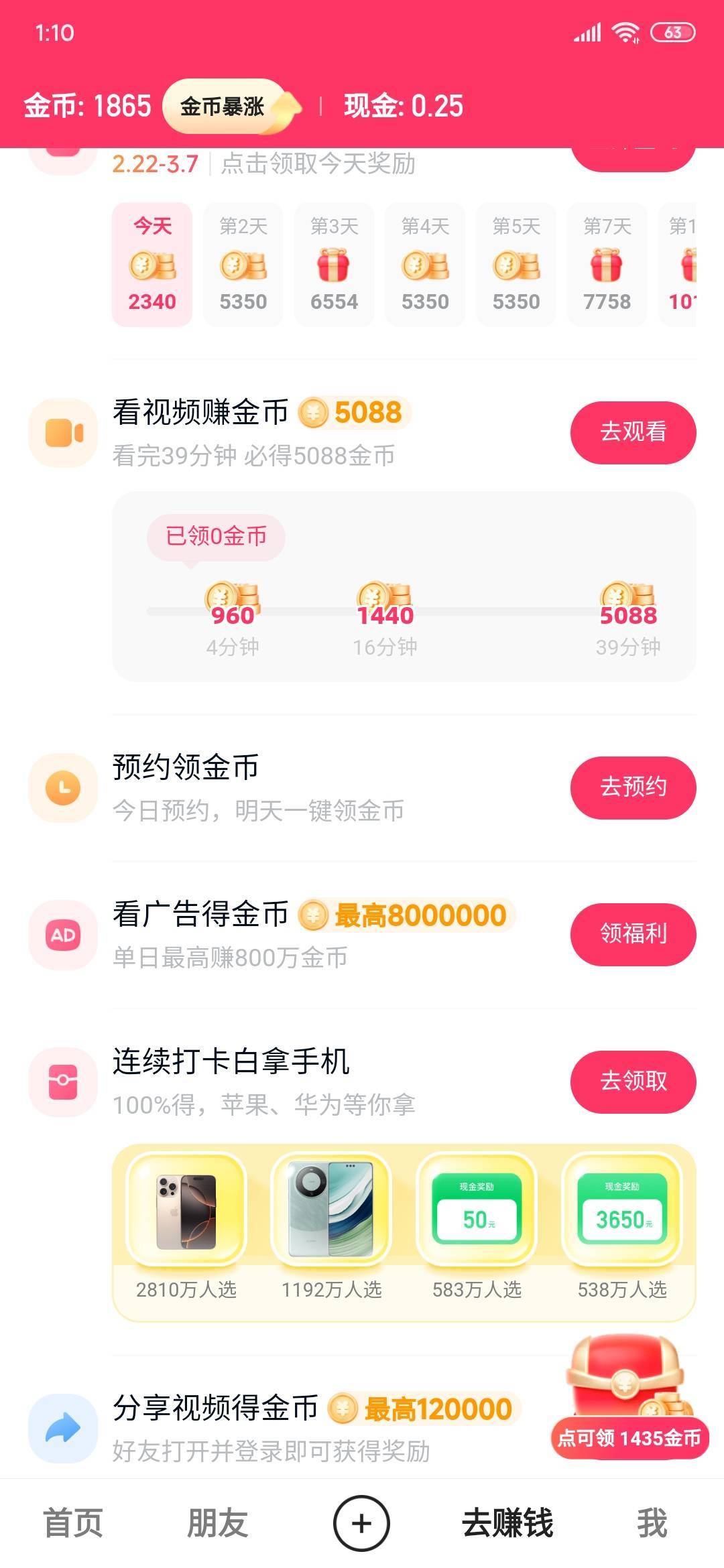 这能看到踏马八百万吗





56 / 作者:不伦不类很正经 / 