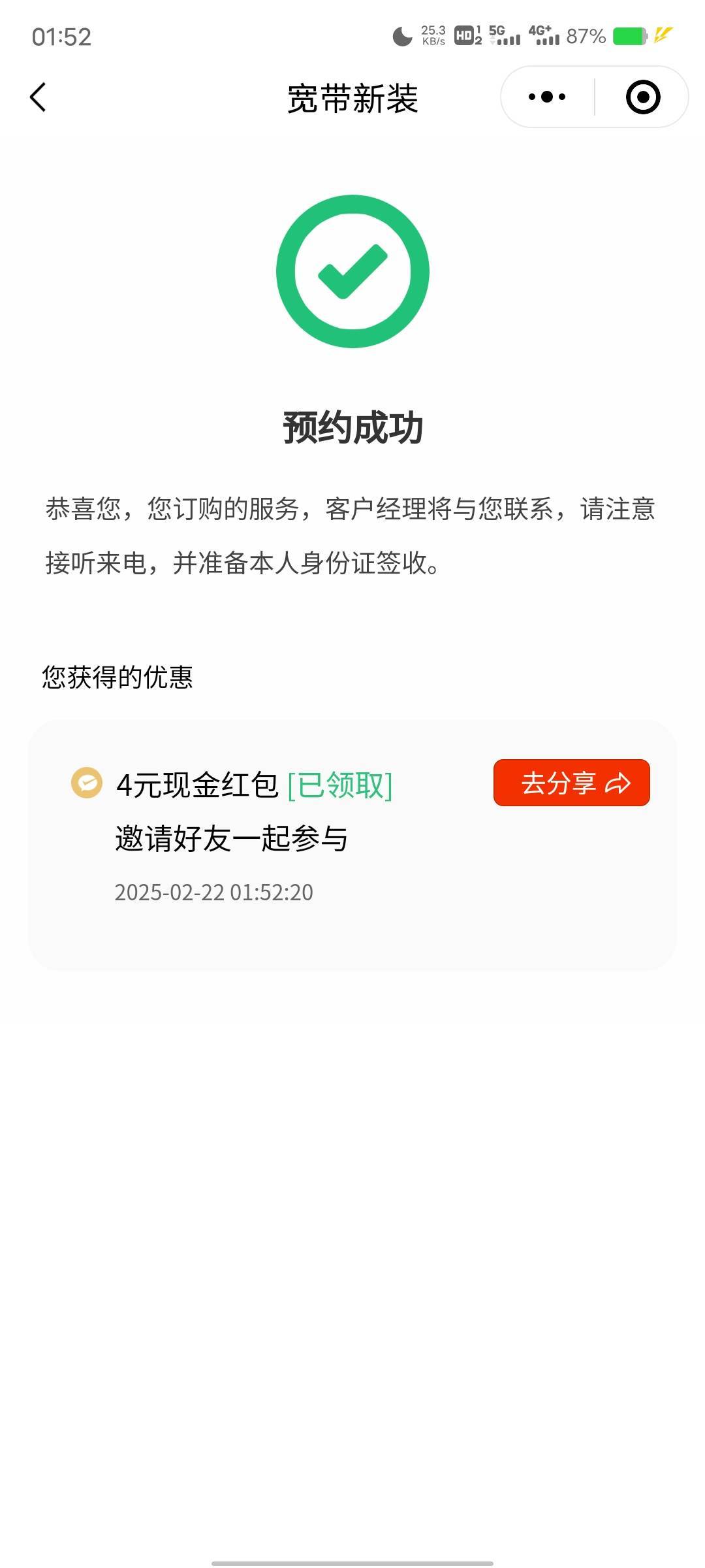 19号搞了2个，今天2个，好多手机号用过了的，服了

24 / 作者:小$宇宙 / 