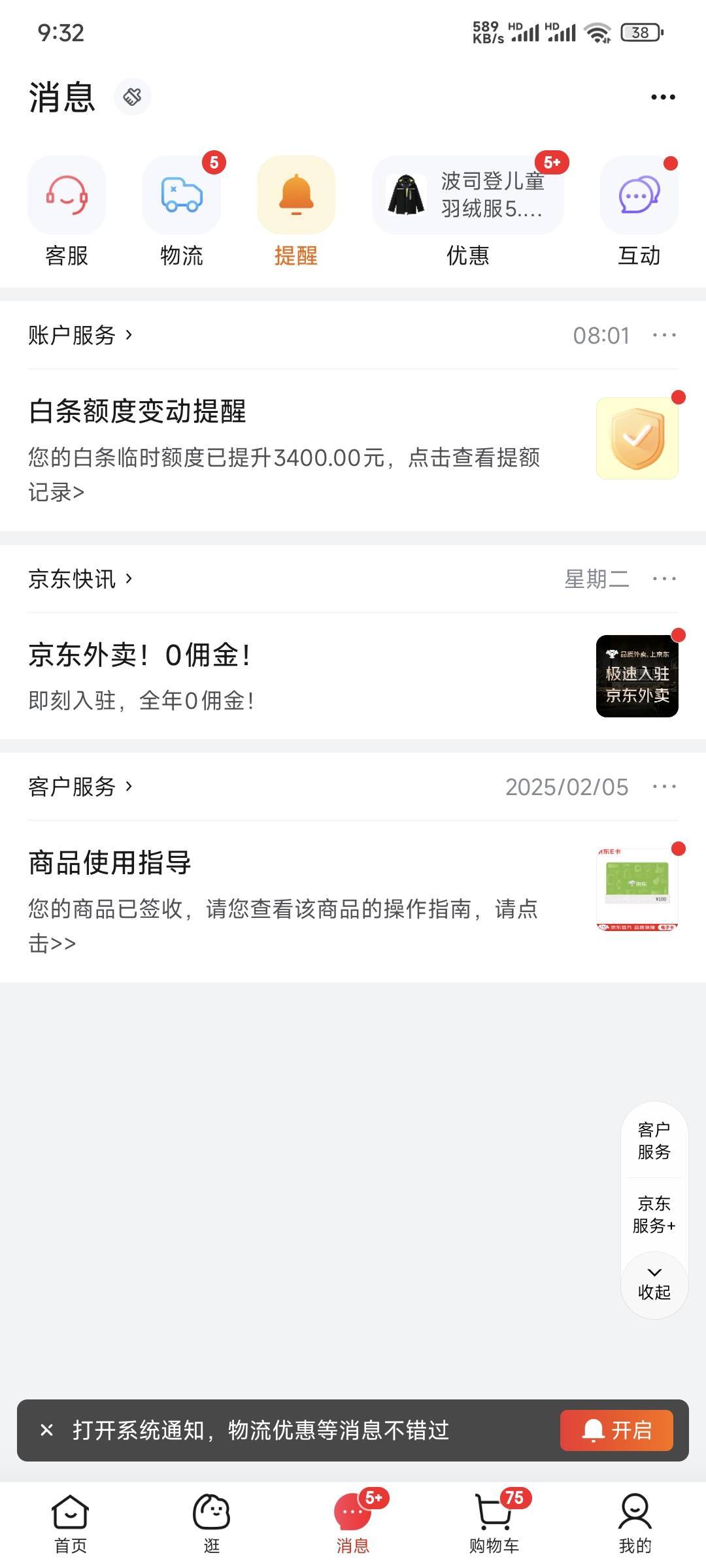 老哥们，去京东搜一下苹果16相关产品，白条直接提升额度.


61 / 作者:乔乔Aa / 