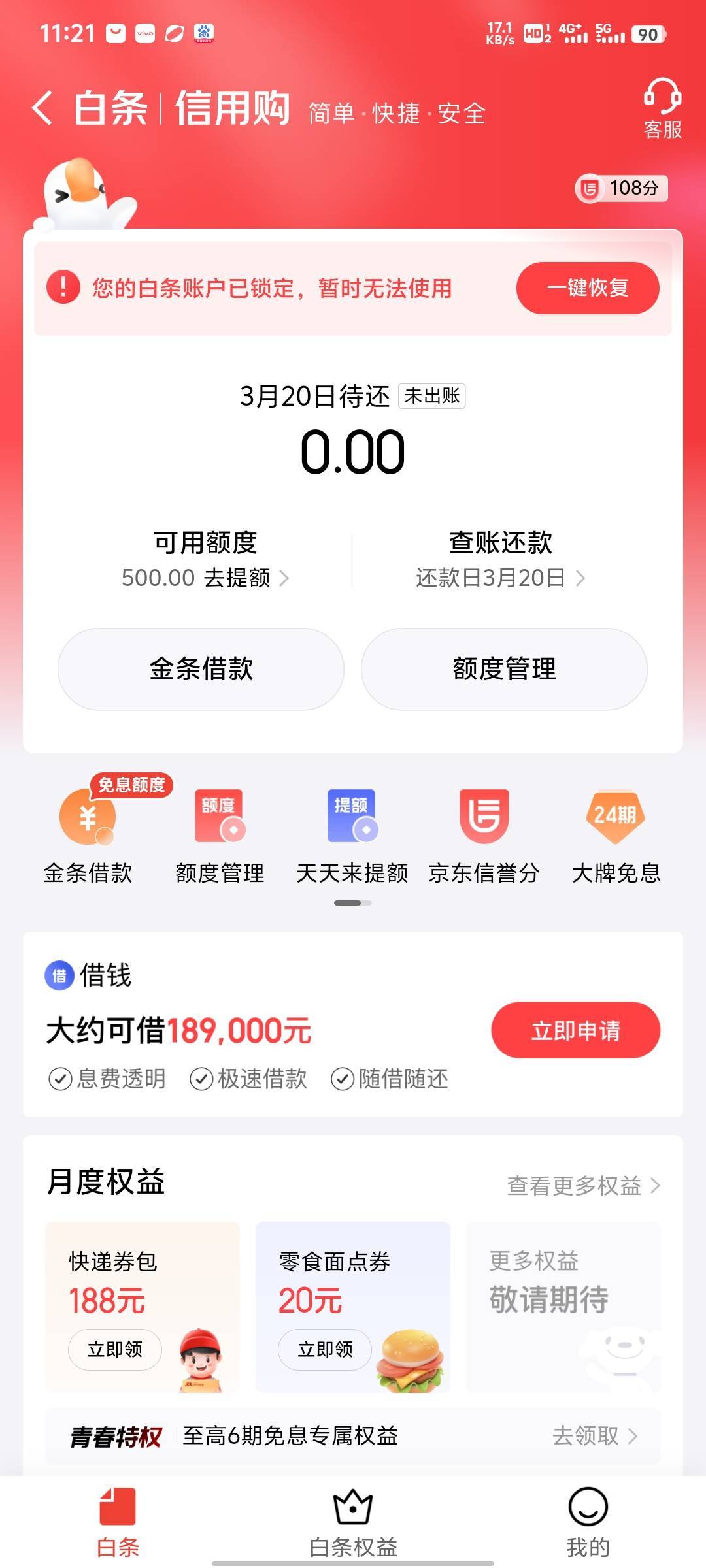 白条逾期3个月心软给他还了不让用了，真cs

43 / 作者:略略略133 / 