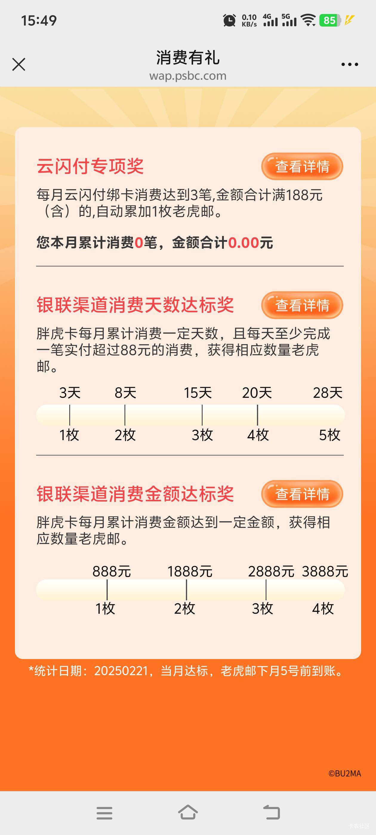 每个月33毛都做了吗

95 / 作者:临时救济所 / 