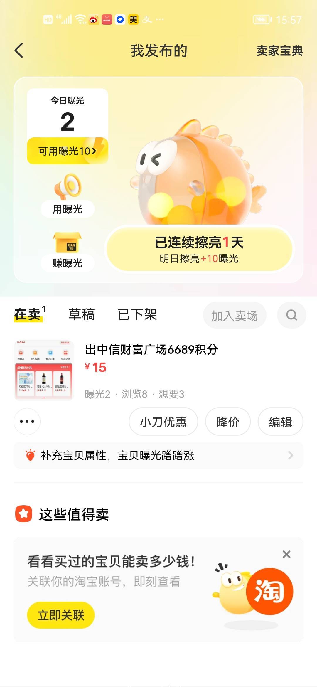 出个中信财富积分，

71 / 作者:憨憨的念叨 / 