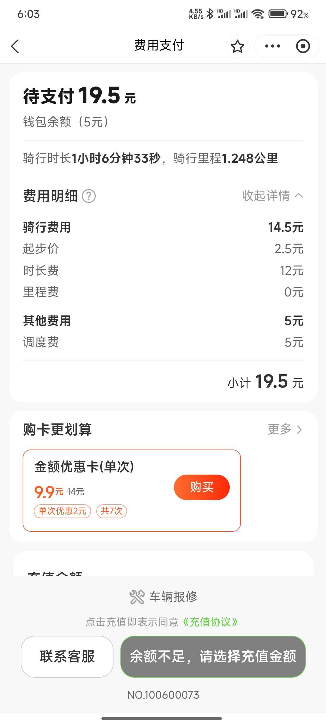 被共享单车宰了怎么办 找不到投诉的点

63 / 作者:好好好649 / 