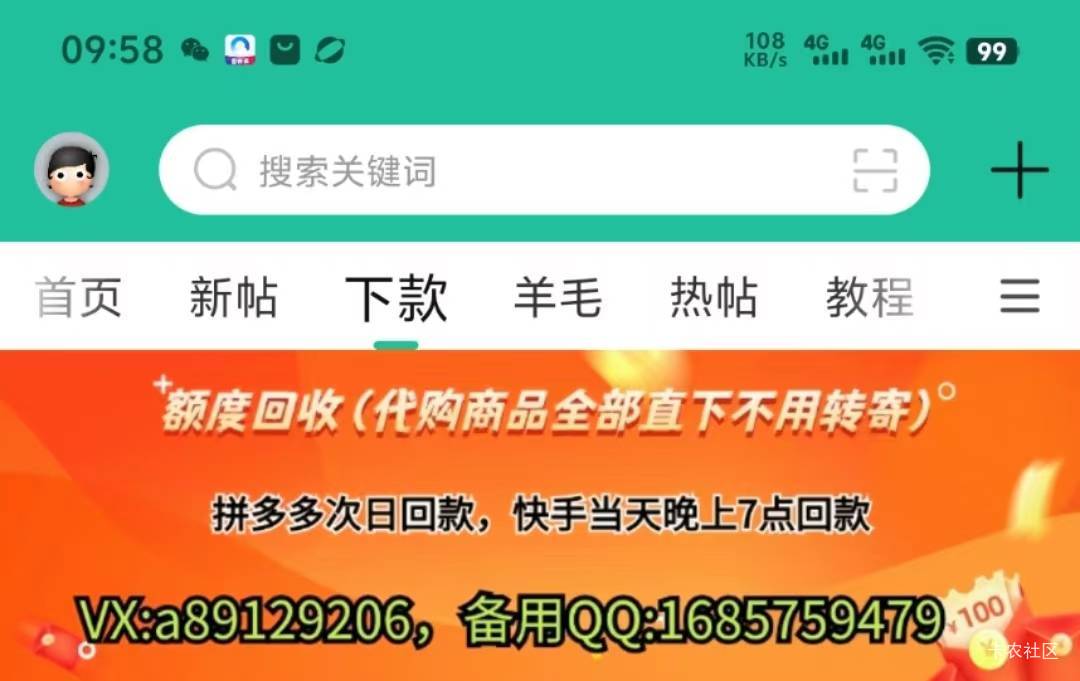 快手500额度 有能当天回款的不
20 / 作者:米家真有品 / 