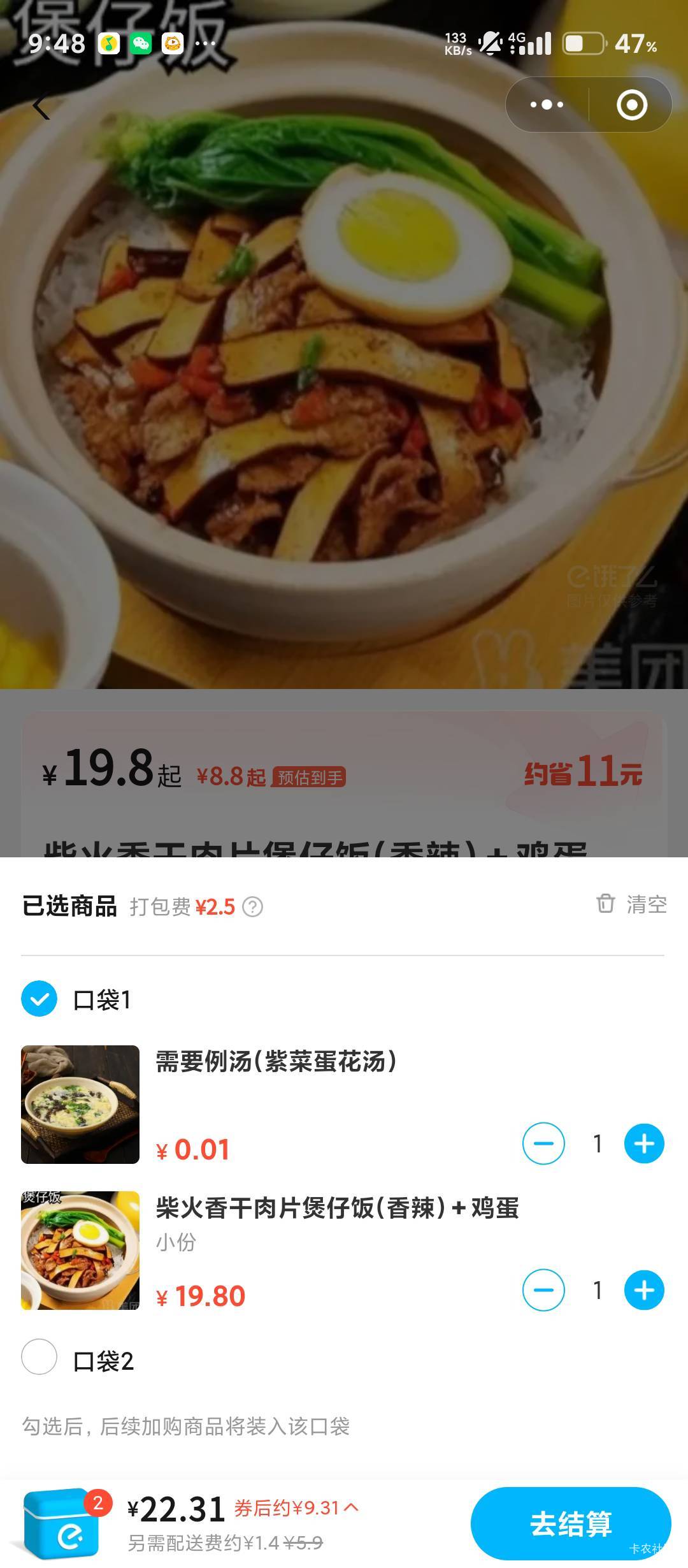 会不会退单啊？全身上下就十块钱

14 / 作者:滿船清梦压星河 / 