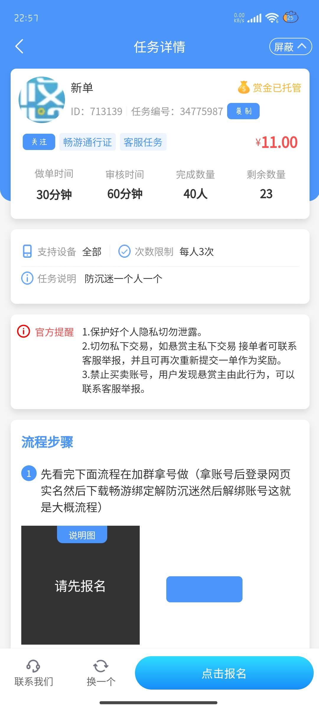 其他任务APP有没有这个任务

35 / 作者:晚饭没得吃 / 