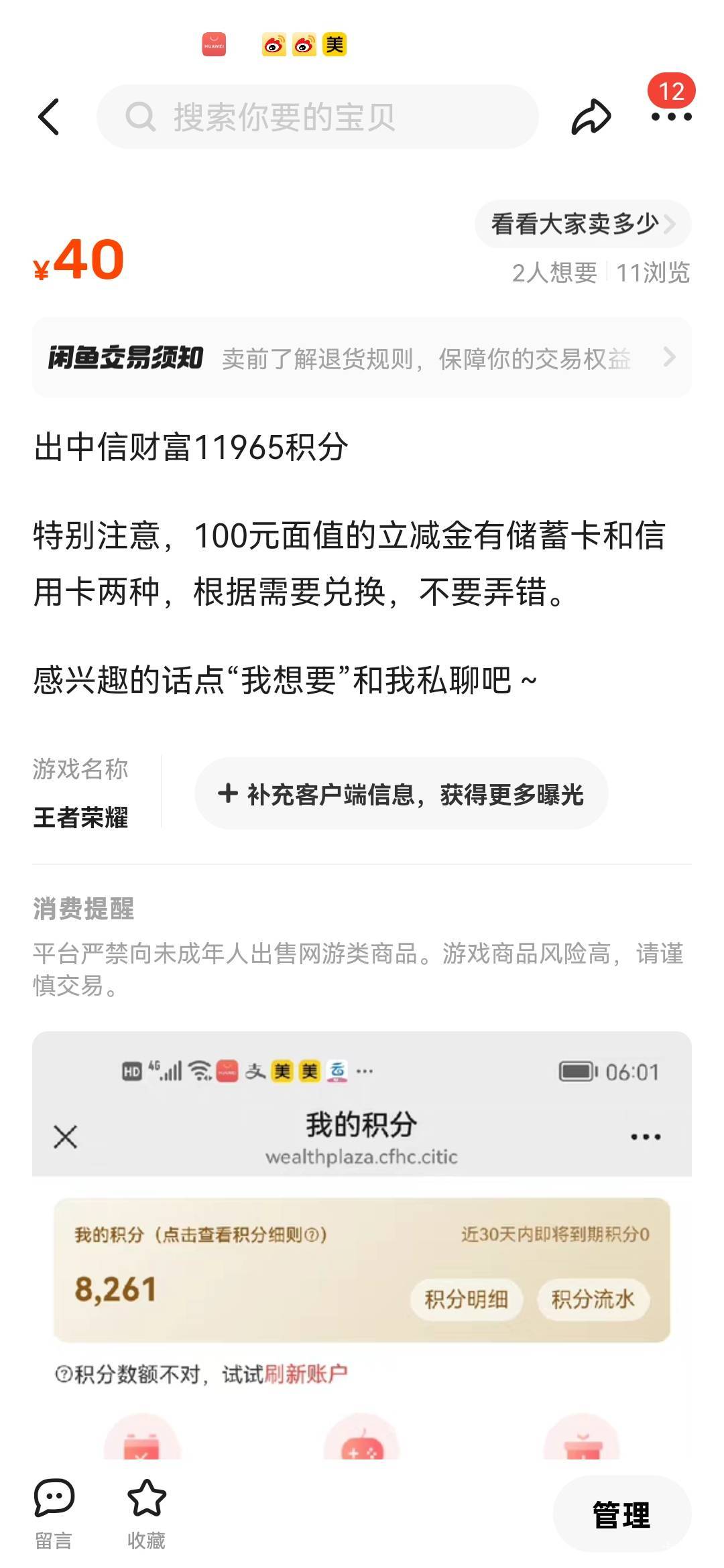 出中信财富积分

71 / 作者:憨憨的念叨 / 