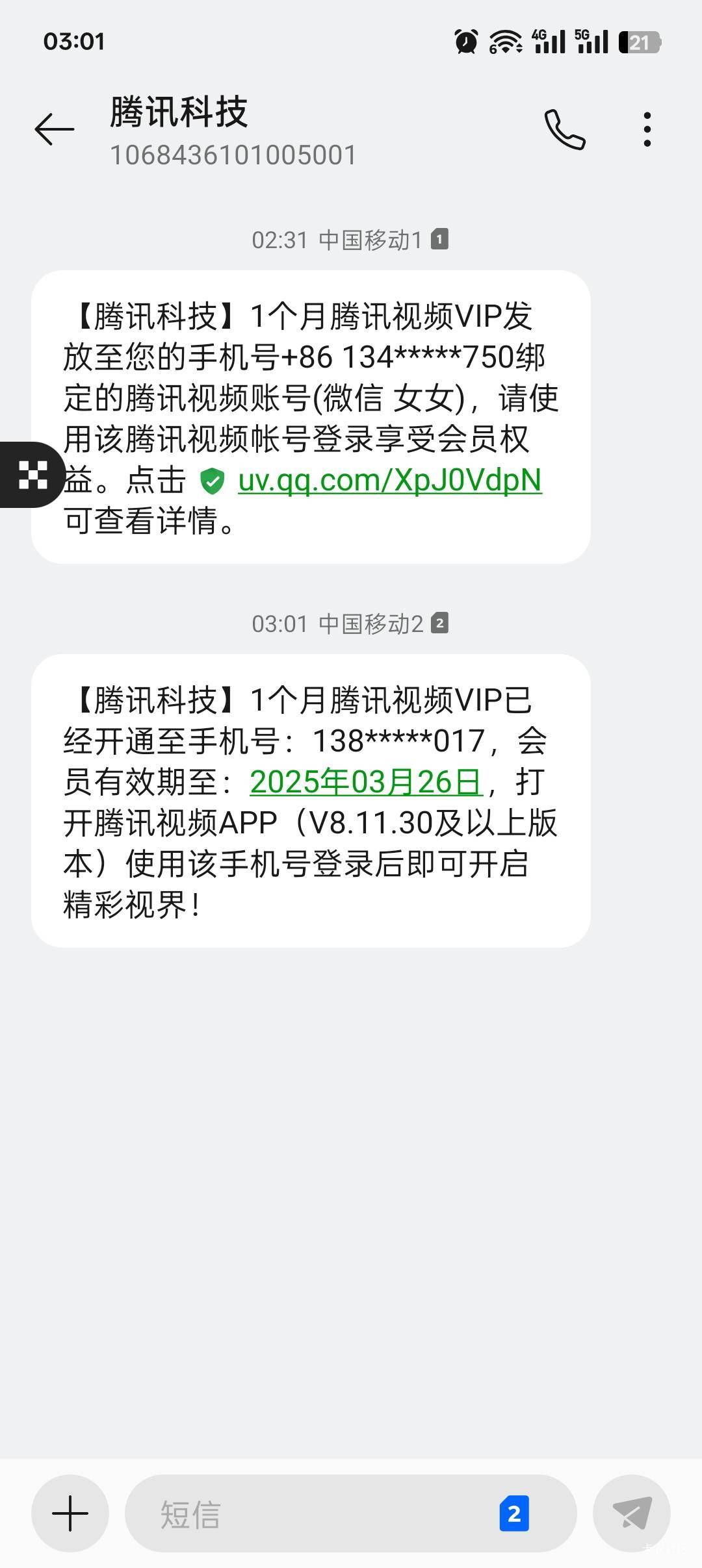 刚刚老哥发的0元领会员，领成功了没有到账啊
34 / 作者:跟着大哥混三天饿九顿 / 