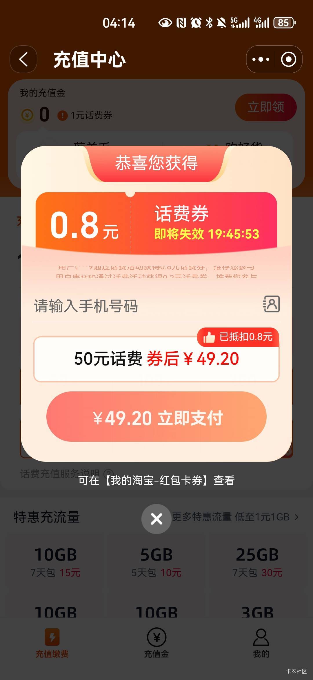 一个星期了还不谈呢。是废了吗

81 / 作者:弱水只取一瓢饮 / 