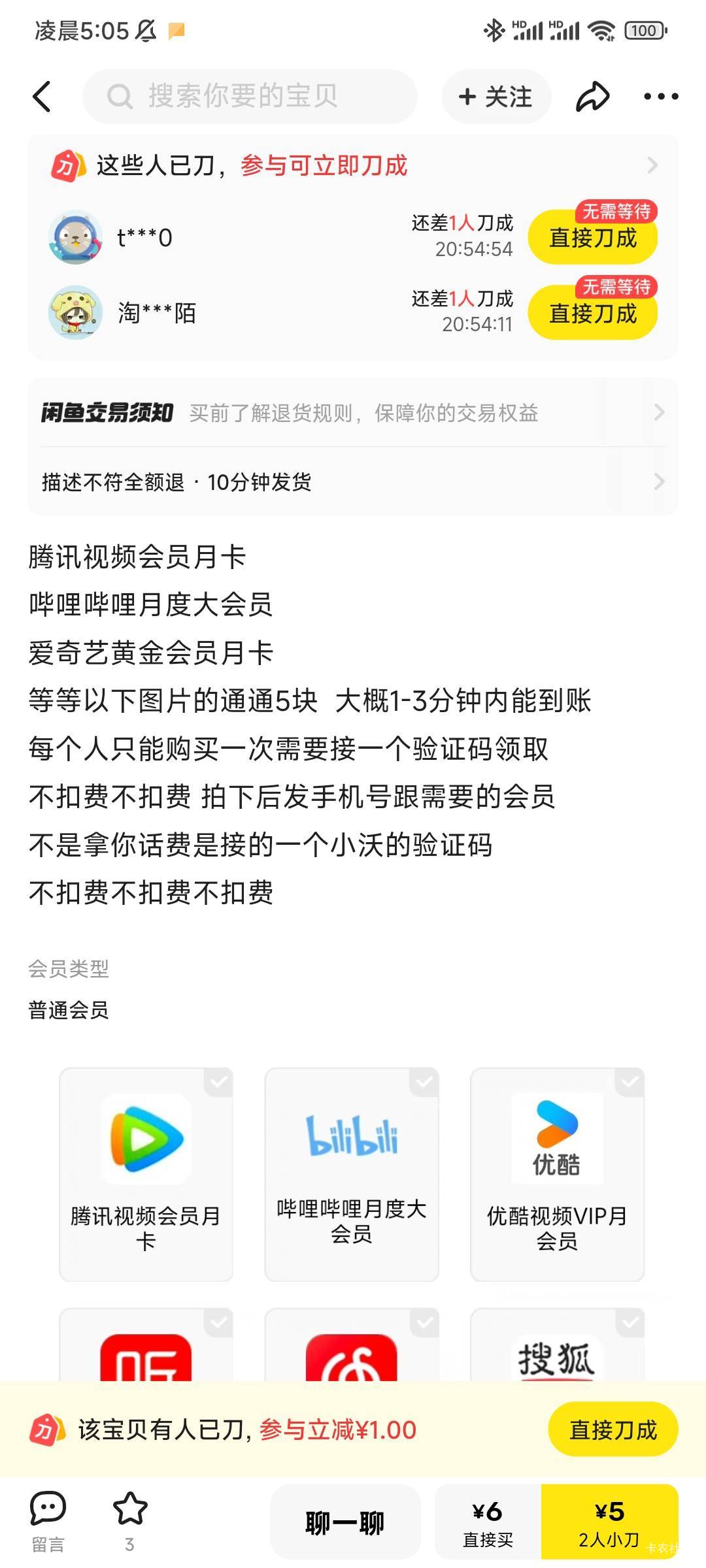 别人已经破百了，37人想要

65 / 作者:随性人生 / 