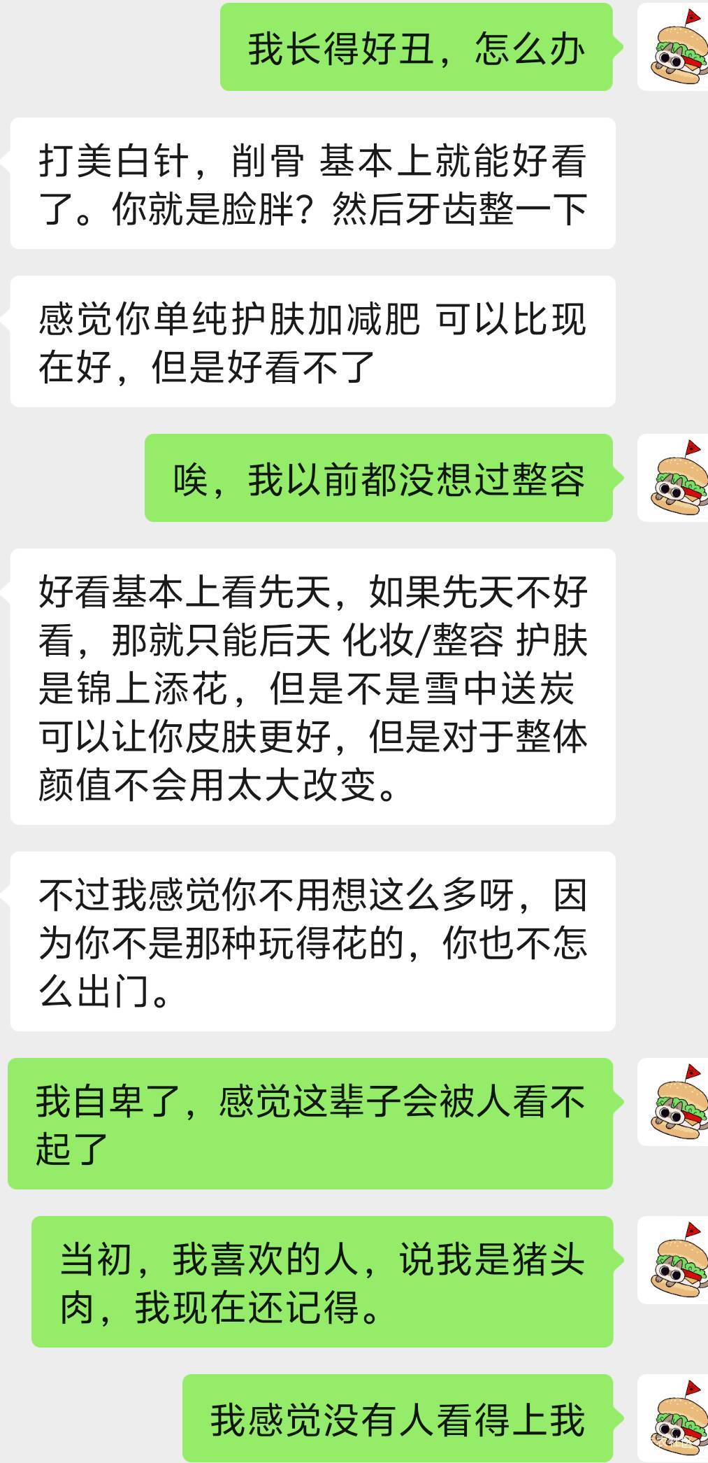 老哥们，和我一样有这个焦虑吗

53 / 作者:白衣卿相风 / 