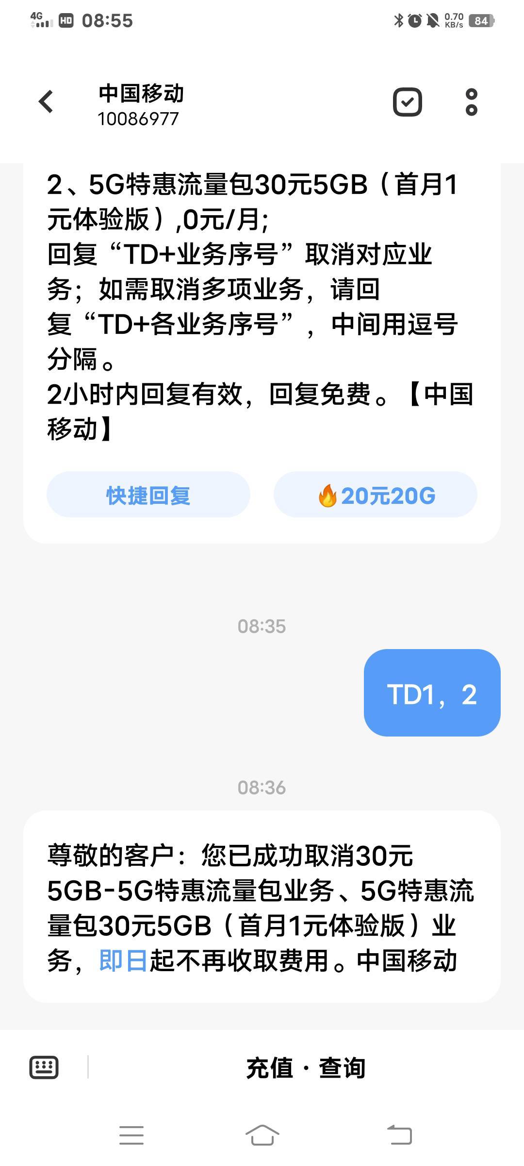 月底了缺流量的去吧1块钱5个G，开了双V会员的下滑，领了发送0000到10086退订

19 / 作者:大荒 / 