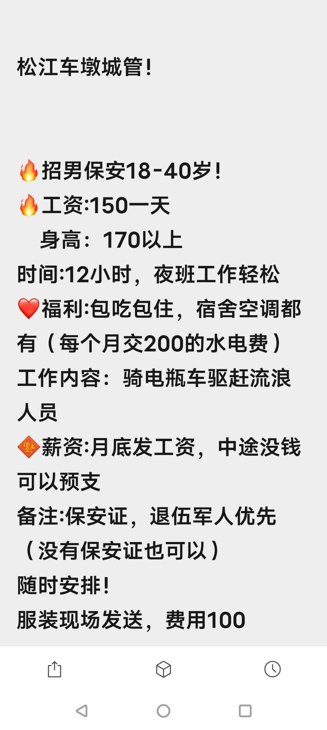 又有挂壁仔在制造焦虑和恐慌，看看这不是工作吗？优质好活


77 / 作者:贵人多恙 / 