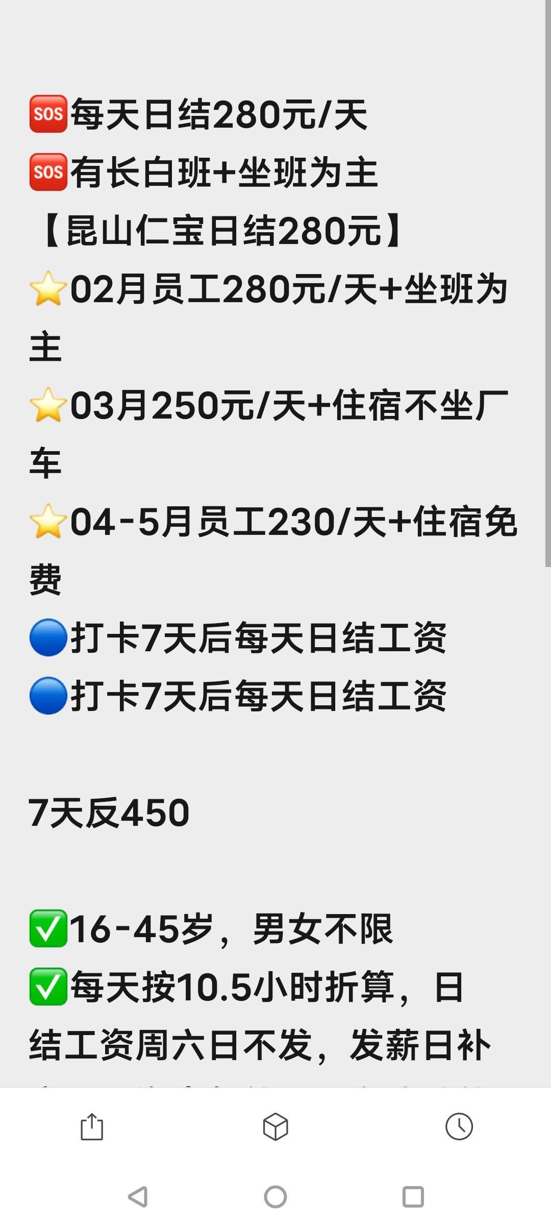 又有挂壁仔在制造焦虑和恐慌，看看这不是工作吗？优质好活


26 / 作者:贵人多恙 / 