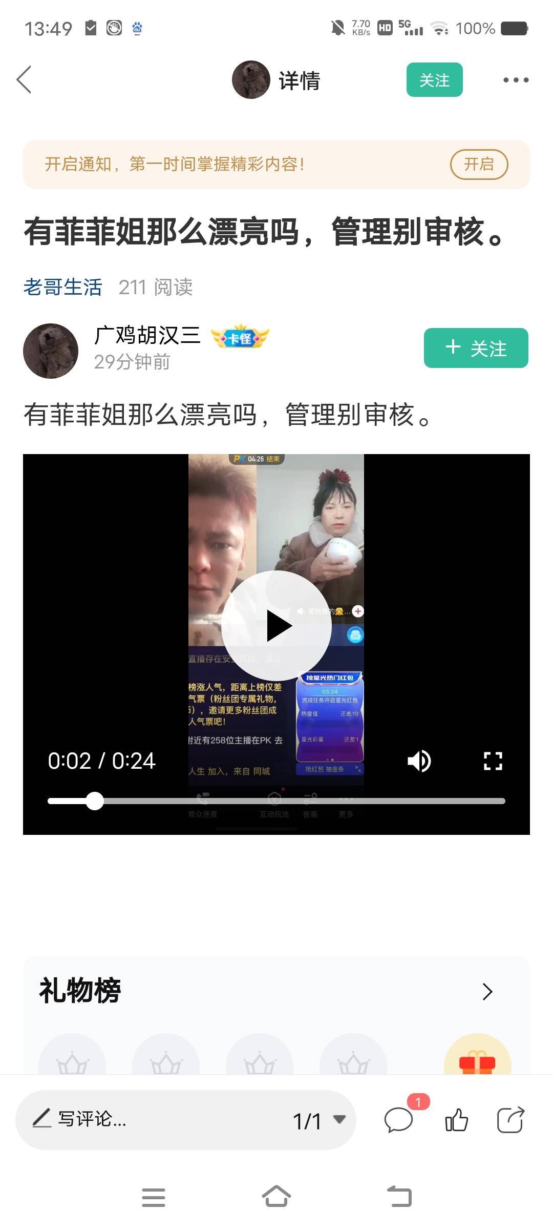 破案了老哥们这是挂壁老哥小号


87 / 作者:卡农明星代言人眼镜哥 / 