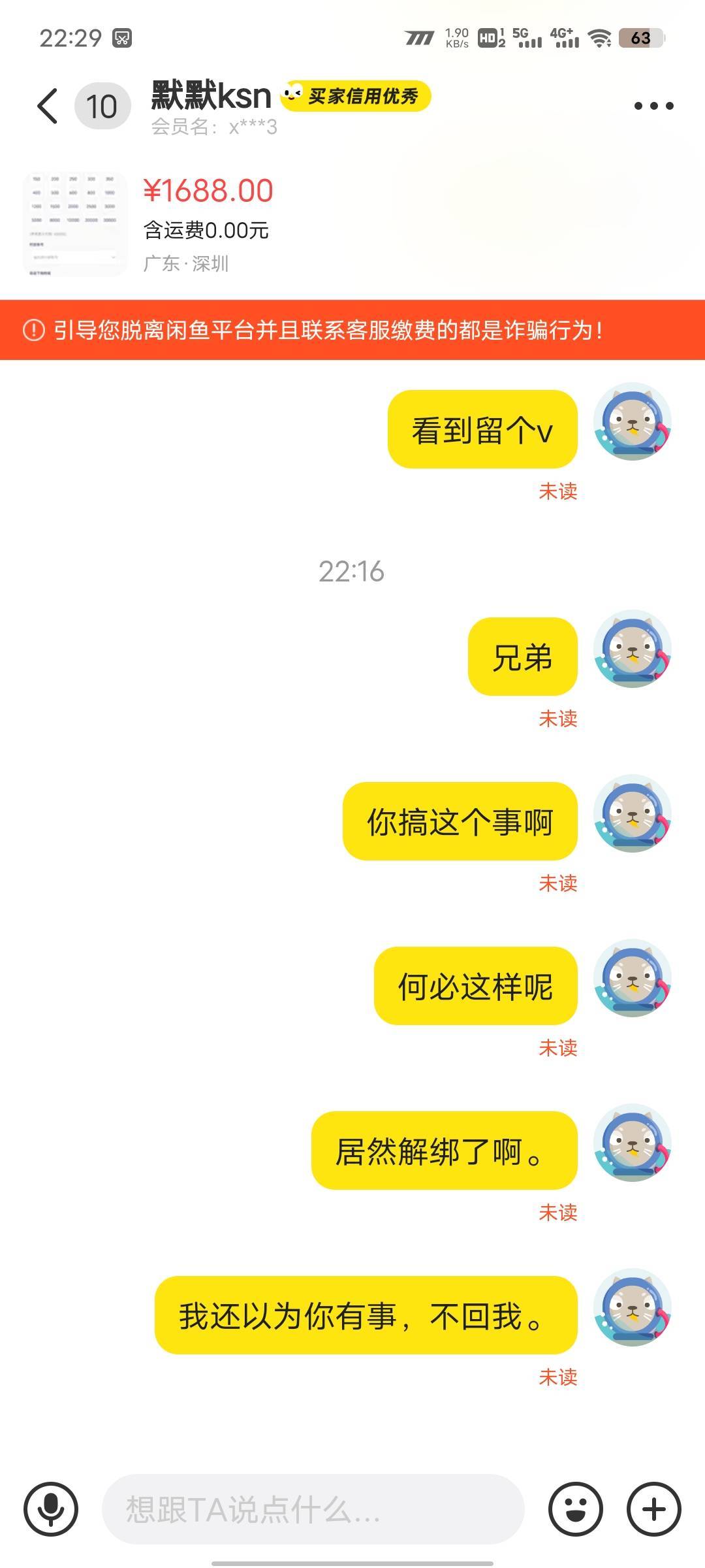 钱能又被找回了。搞啥子，有的老哥太坑了。

13 / 作者:向xxxx / 