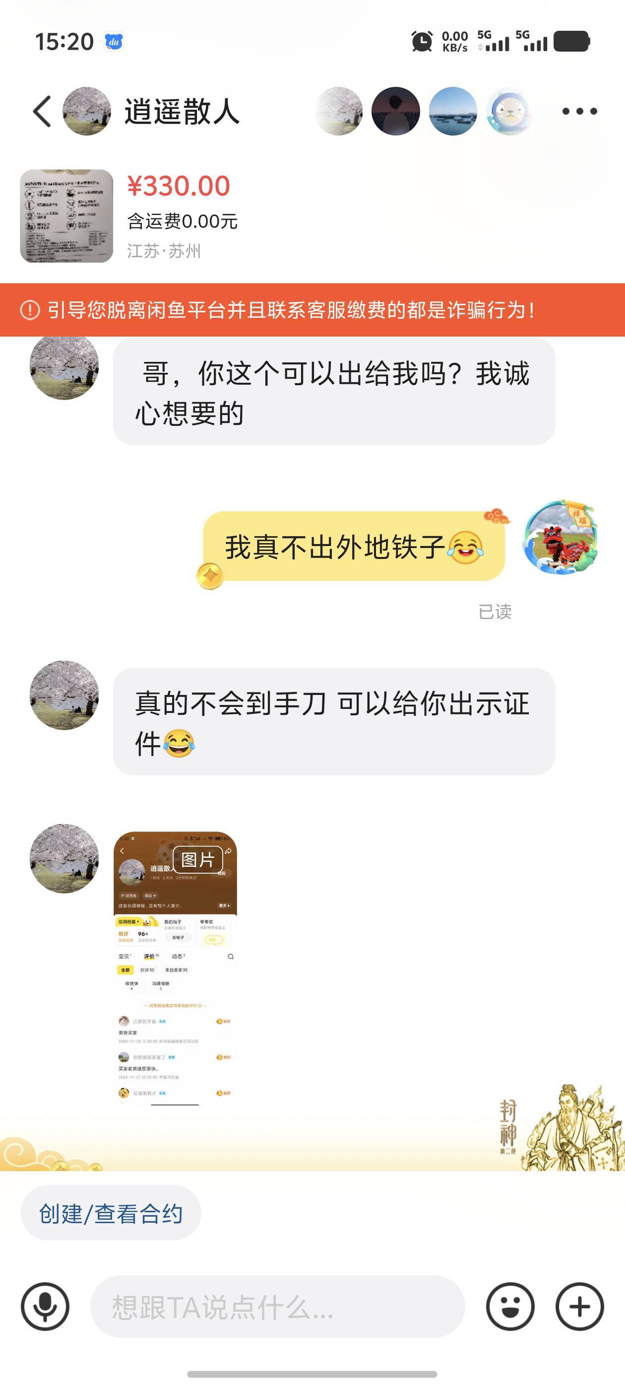 这是哪个老哥，真执着呀

16 / 作者:積善堂 / 