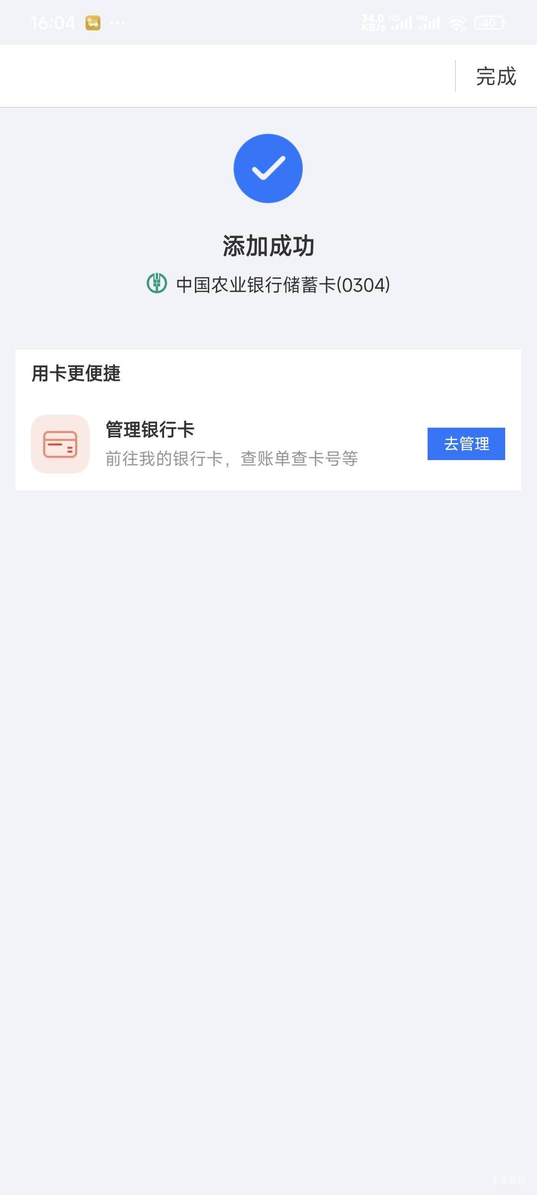 开户 绑卡 没优惠 销户 一气呵成



8 / 作者:乔乔Aa / 