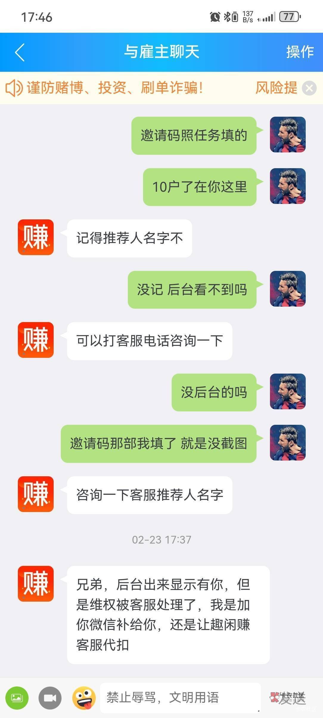 我真的看不懂了，这悬赏平台做任务本不就是按任务要求提交截图吗？不管你骗单或者真做35 / 作者:一切随风而逝19 / 