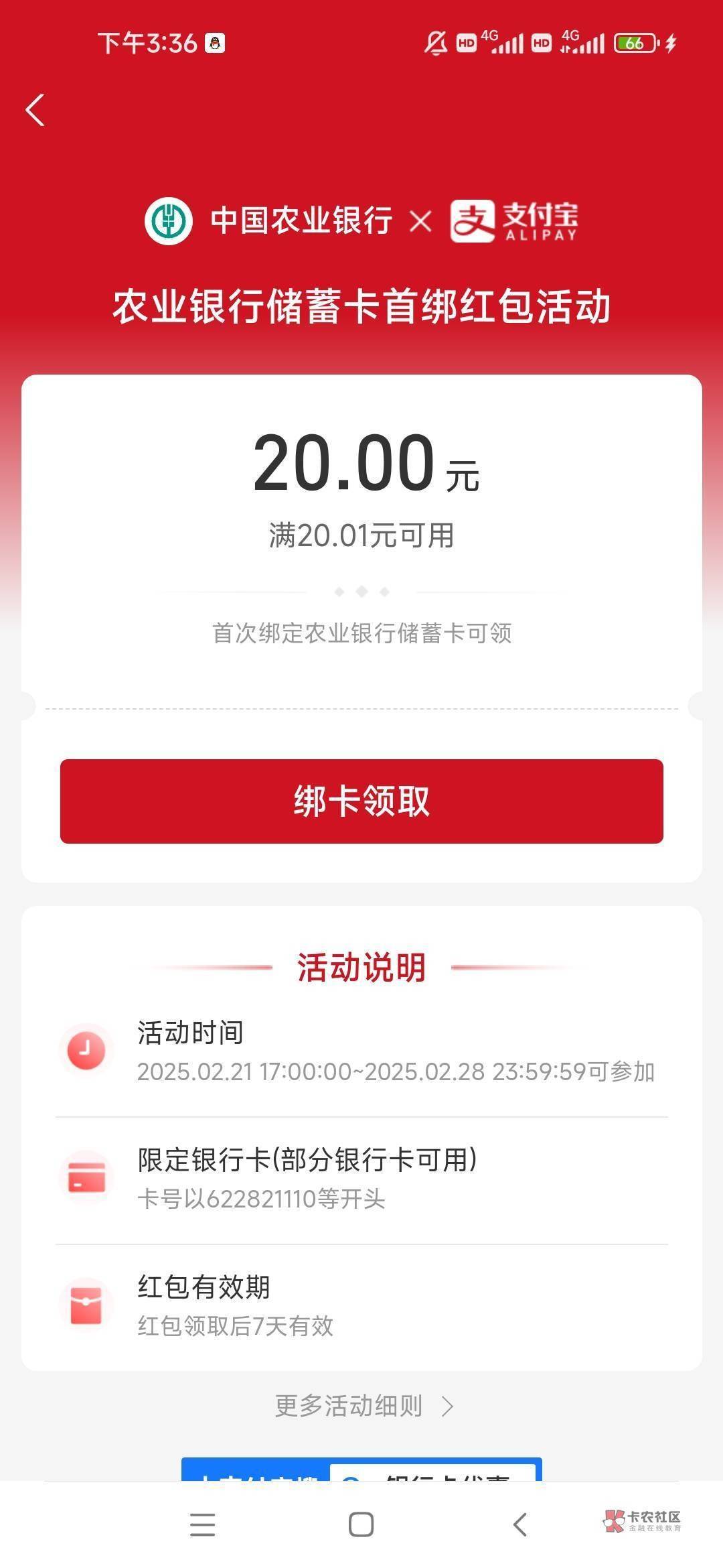 株洲这20限不限制卡，以前开的只收不付了

41 / 作者:卡农第一美 / 