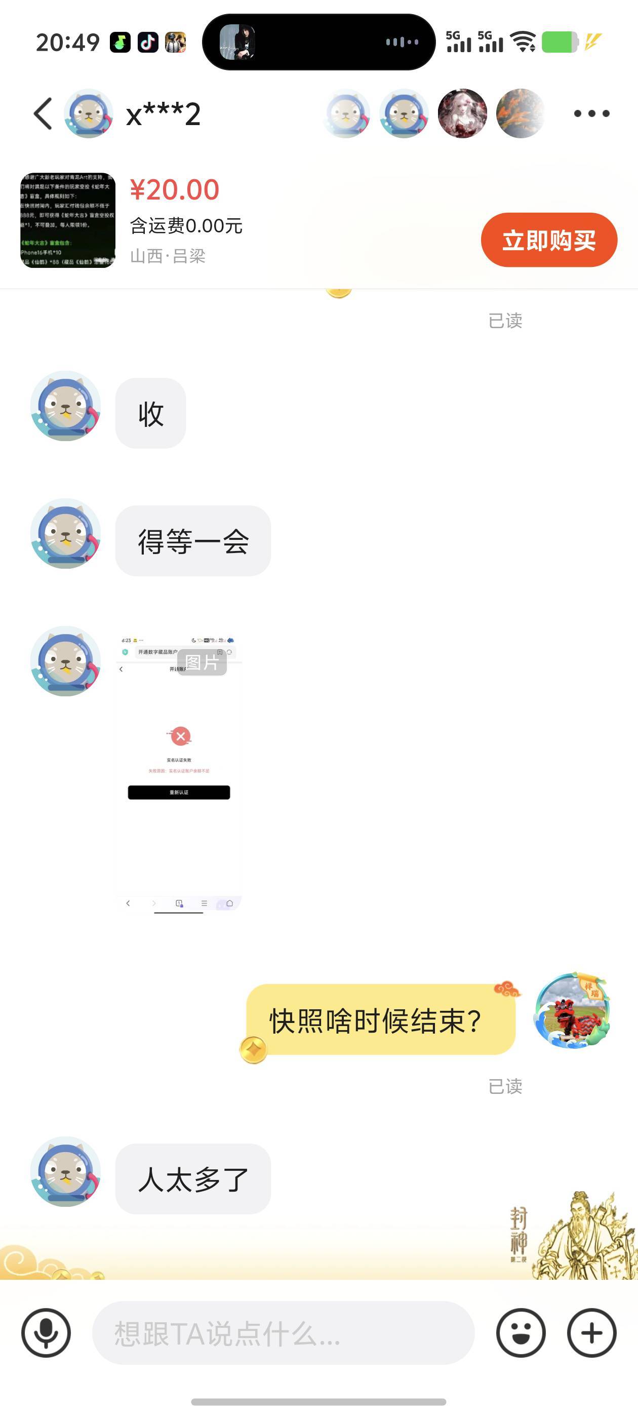 被老哥们冲废了？？？

16 / 作者:積善堂 / 