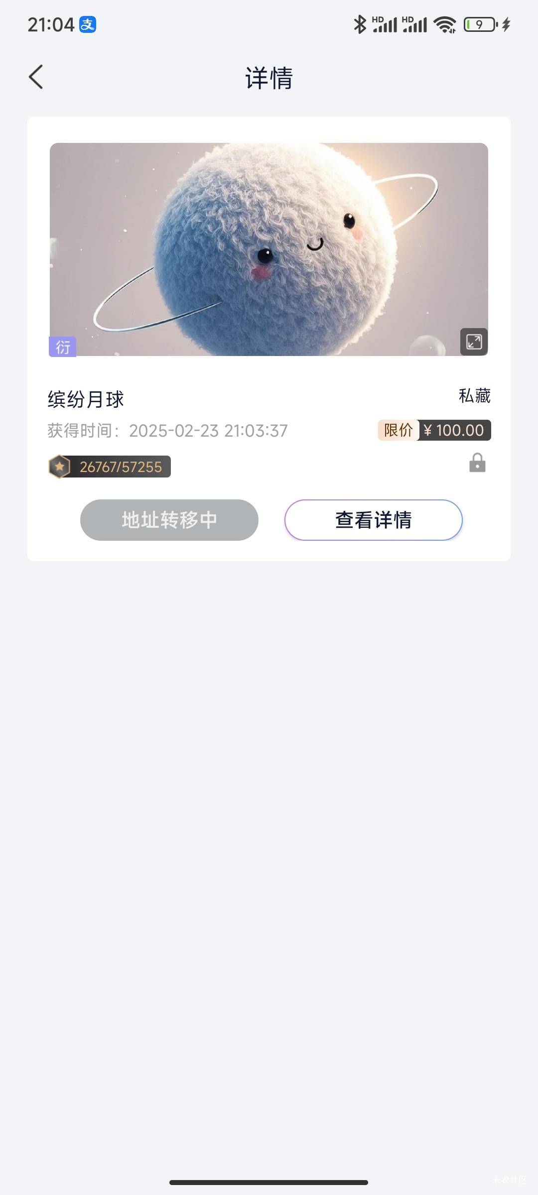 唯一开出来这个毛，现价100，不知道能不能转到70合的

90 / 作者:狼桃回京了 / 