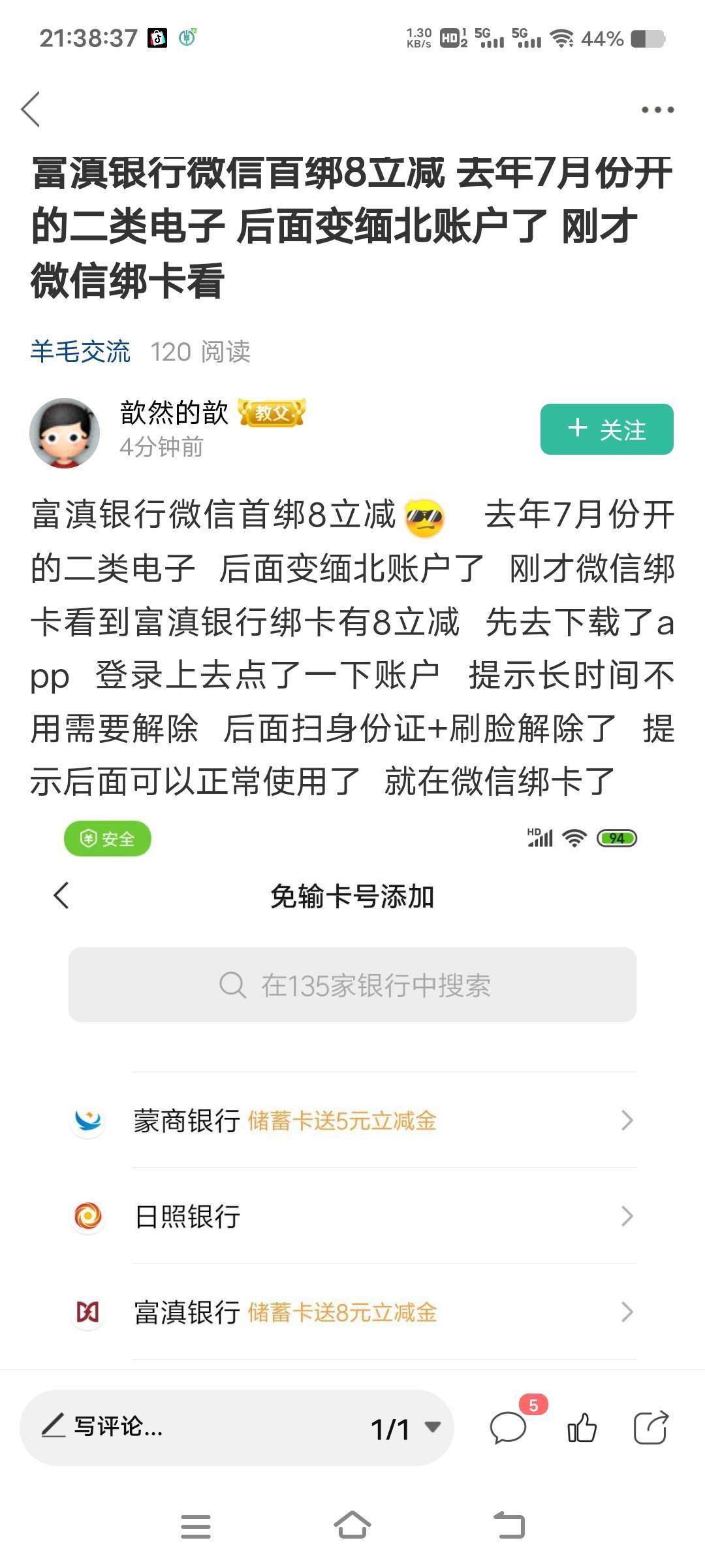 感谢老哥分享，富滇银行拿下8块




12 / 作者:扛不住了老哥们 / 