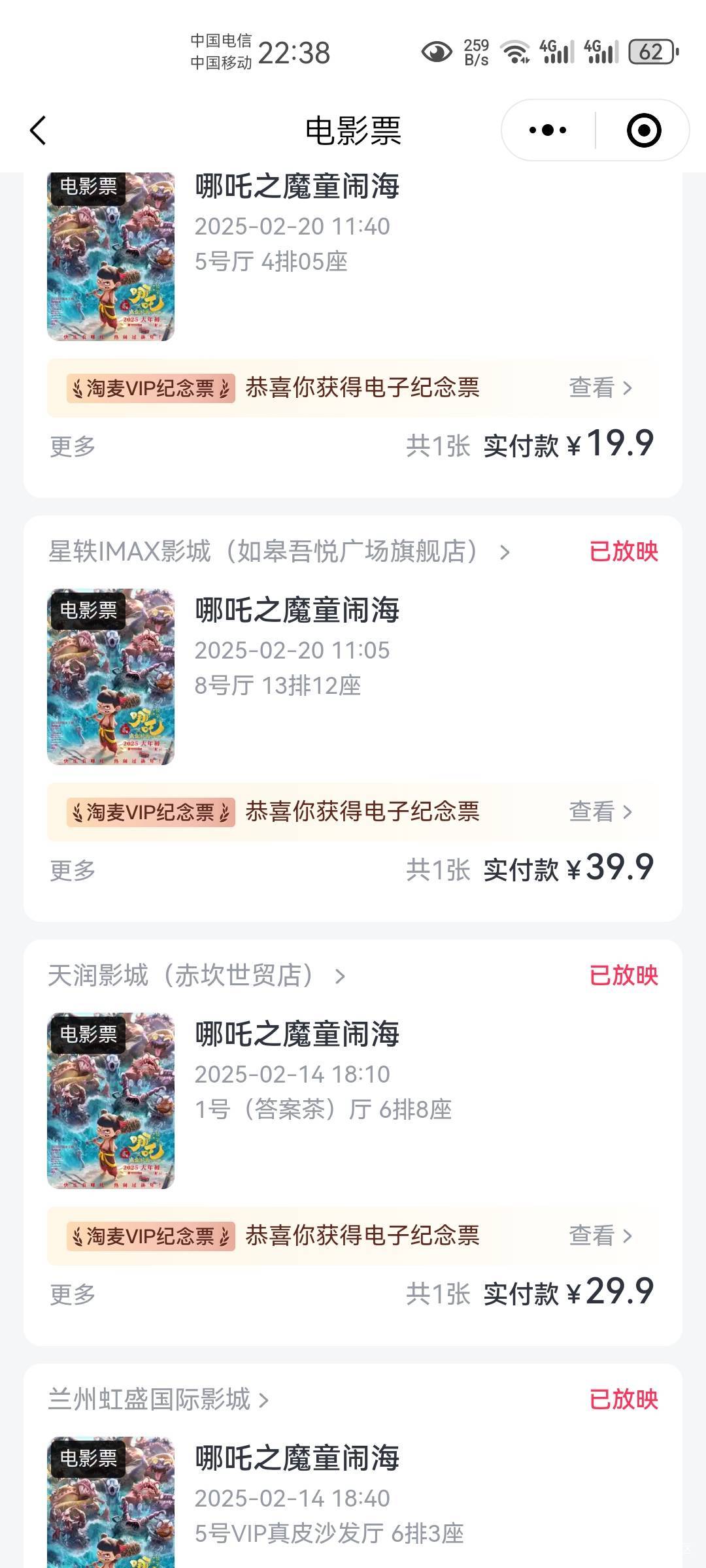 哪吒马上150亿了，不支持一下嘛，国漫之光
94 / 作者:第一舔狗 / 