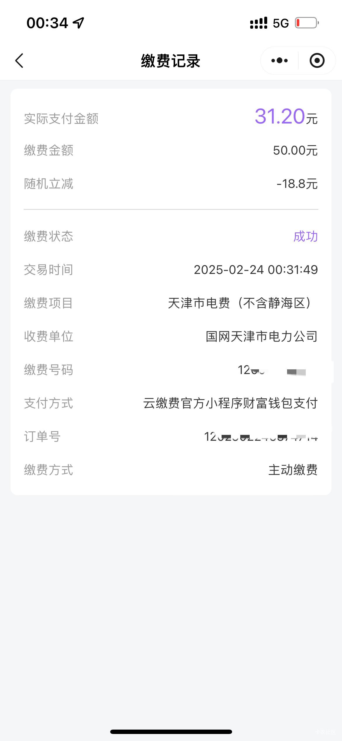 首发手把手详细教程去破零吧，我反正一个号是36润，看你们运气好不好了，以下本人亲测5 / 作者:加精帖子 / 