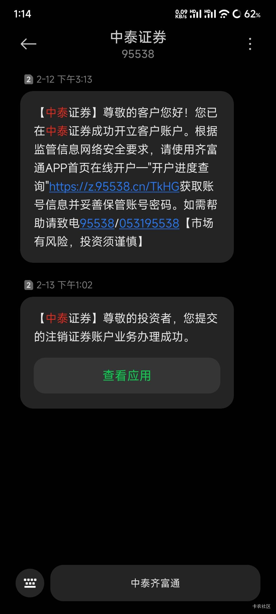 农行证券注销换平台，我都做第三轮了，只做20以上的，先做趣闲赚，赏帮赚，今天做秒单42 / 作者:不水船 / 