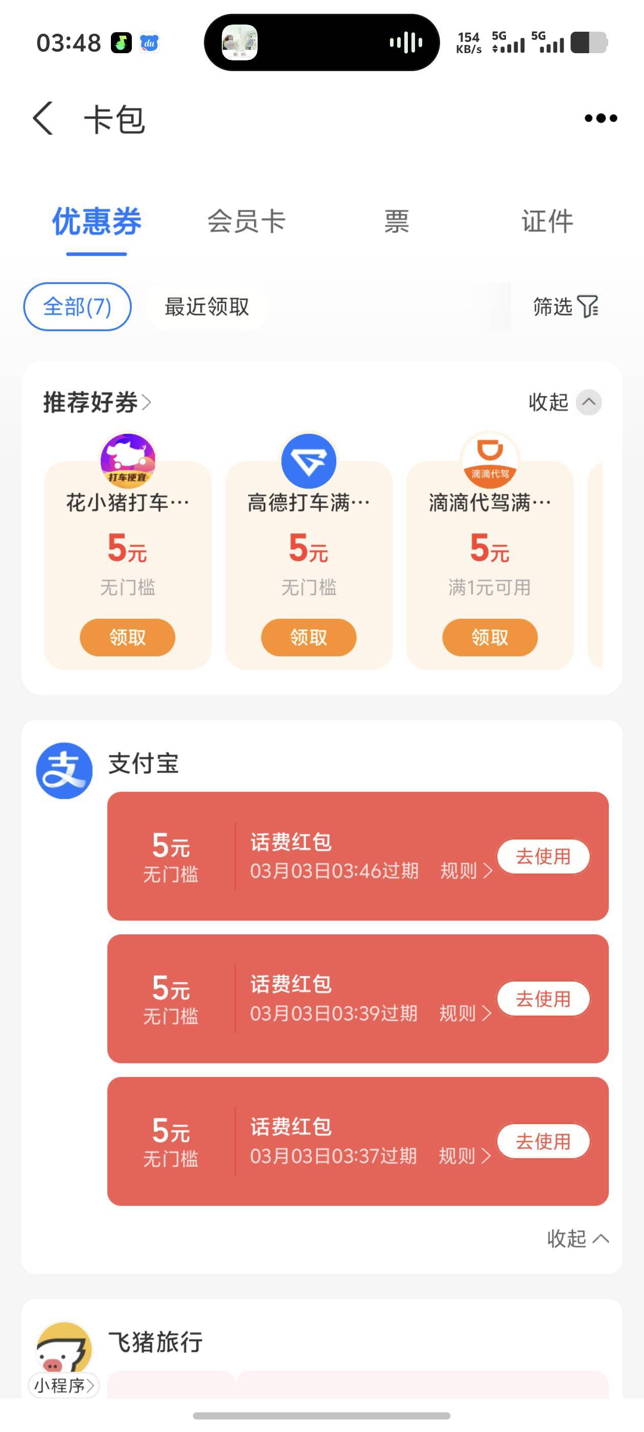 怎么T路哥们？

31 / 作者:積善堂 / 