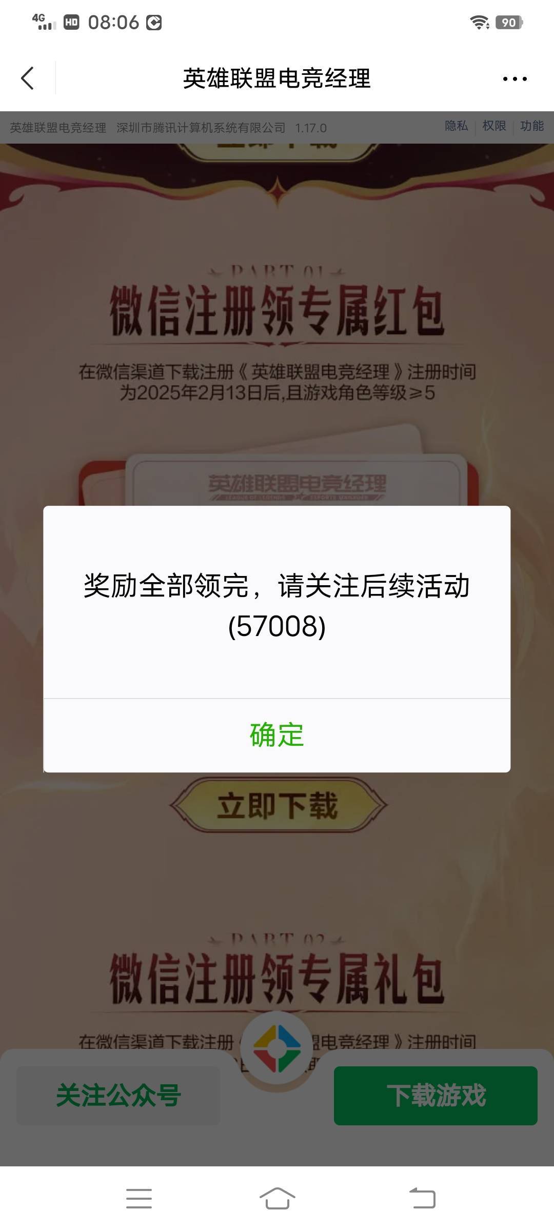 不是说周一会补吗，我都饿死了，，英雄联盟电竞

16 / 作者:卡农_叔公祖 / 