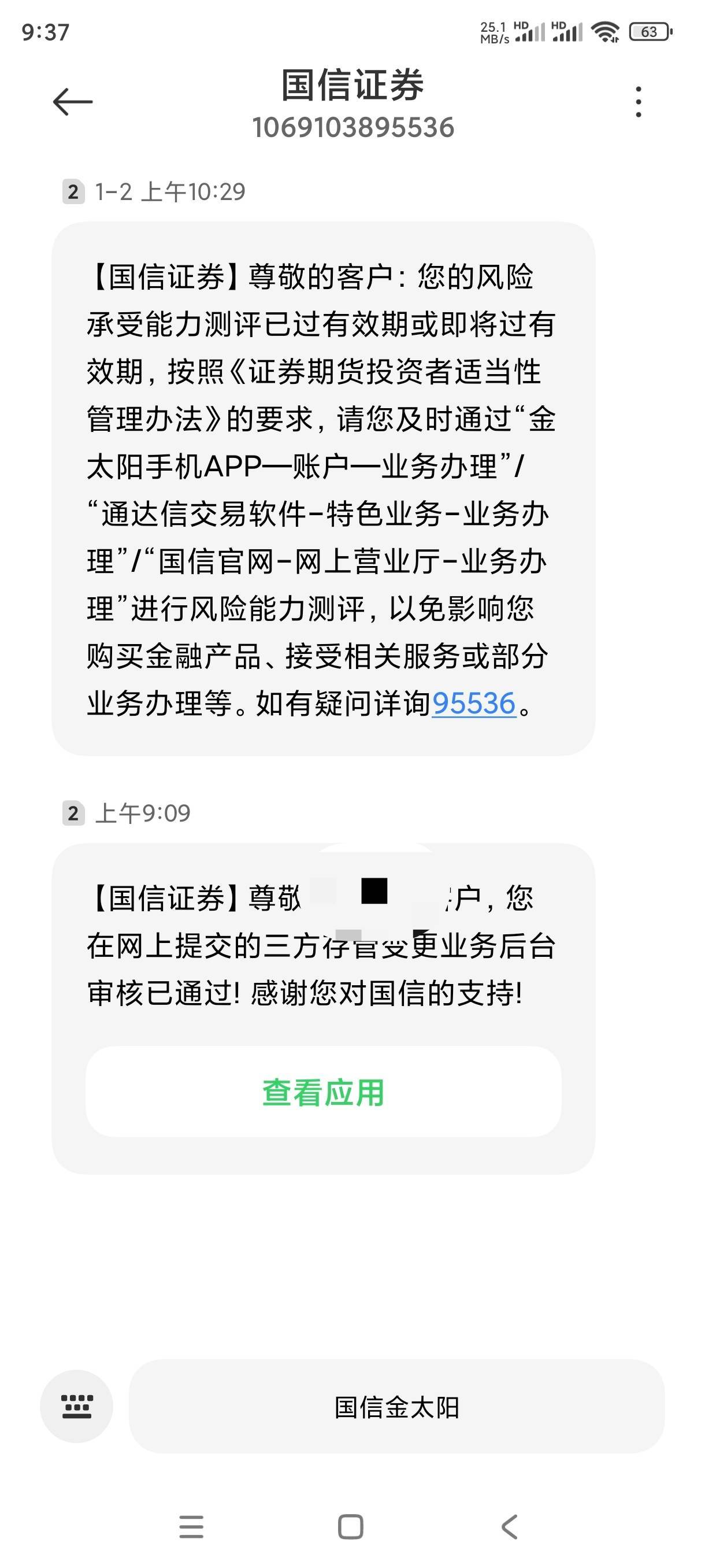 老哥们，刚收到短信，多久可以去粤友惠抽奖

4 / 作者:三减一等于几 / 