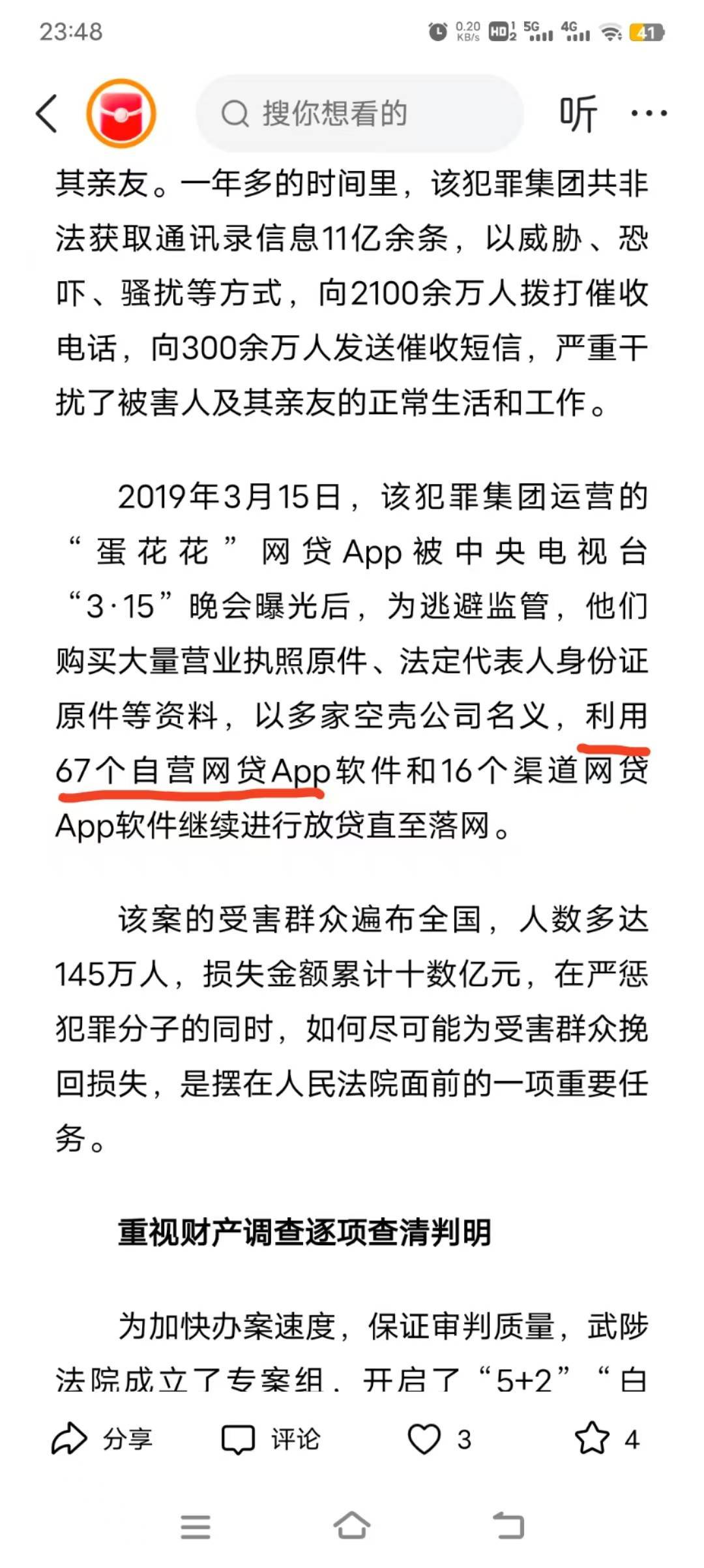 除了兰州动物系T路贷，河南蛋花花系列也应该退款！




98 / 作者:重生之涅槃 / 