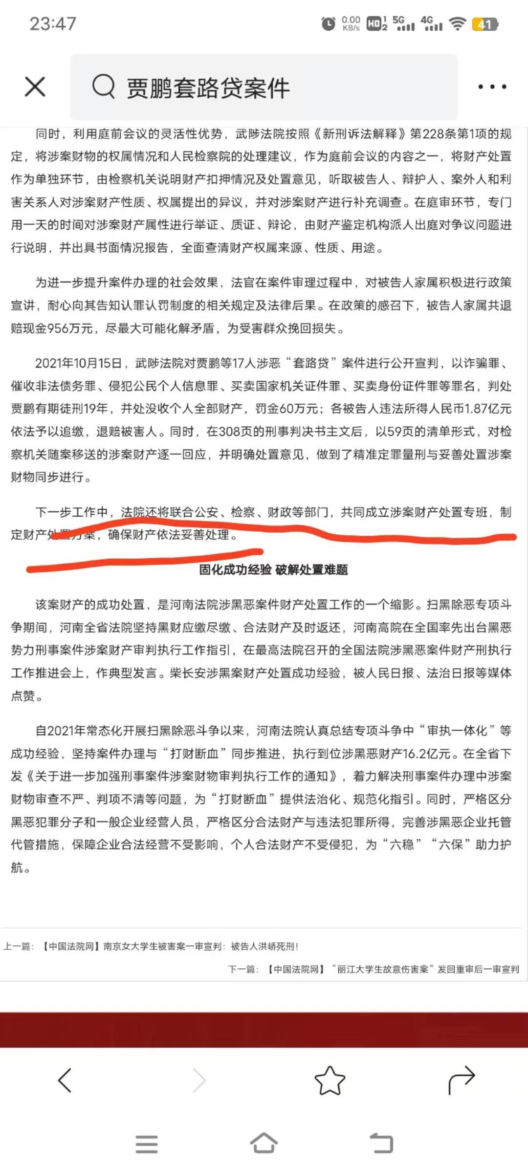 除了兰州动物系T路贷，河南蛋花花系列也应该退款！




19 / 作者:重生之涅槃 / 