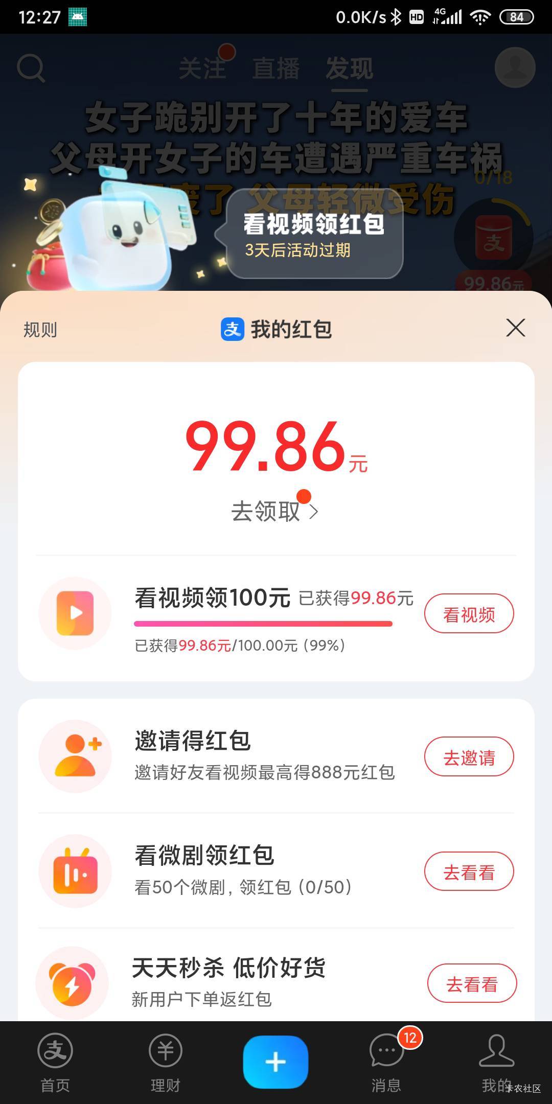 这个月只能靠支付宝了


40 / 作者:我一个在人流浪 / 