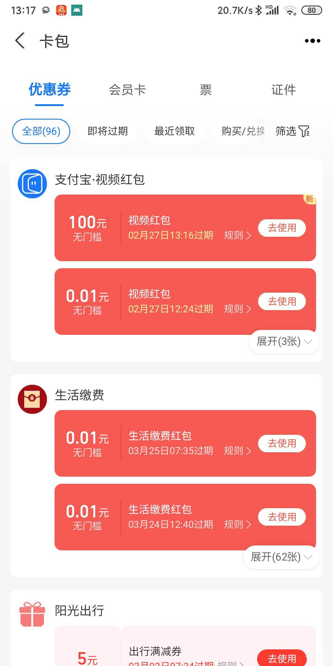 这个月只能靠支付宝了


74 / 作者:我一个在人流浪 / 