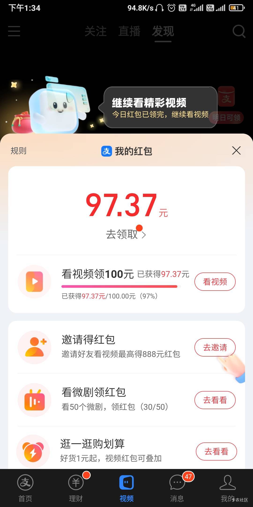 忘记发图了，这个月只能靠支付宝了


61 / 作者:我一个人流浪 / 