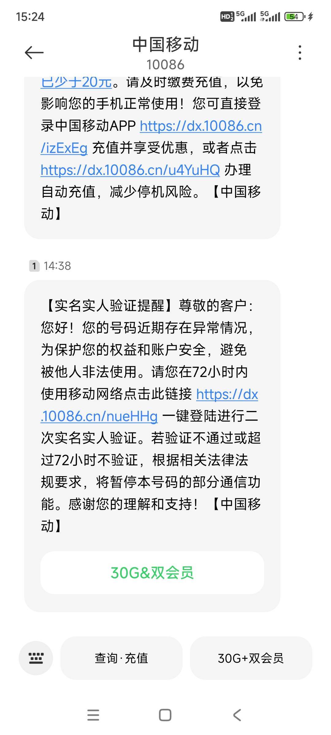 移动号码突然收到这条信息，必须要去验证吗？还打了电话说不验证就要限制功能

49 / 作者:gzc544264755 / 