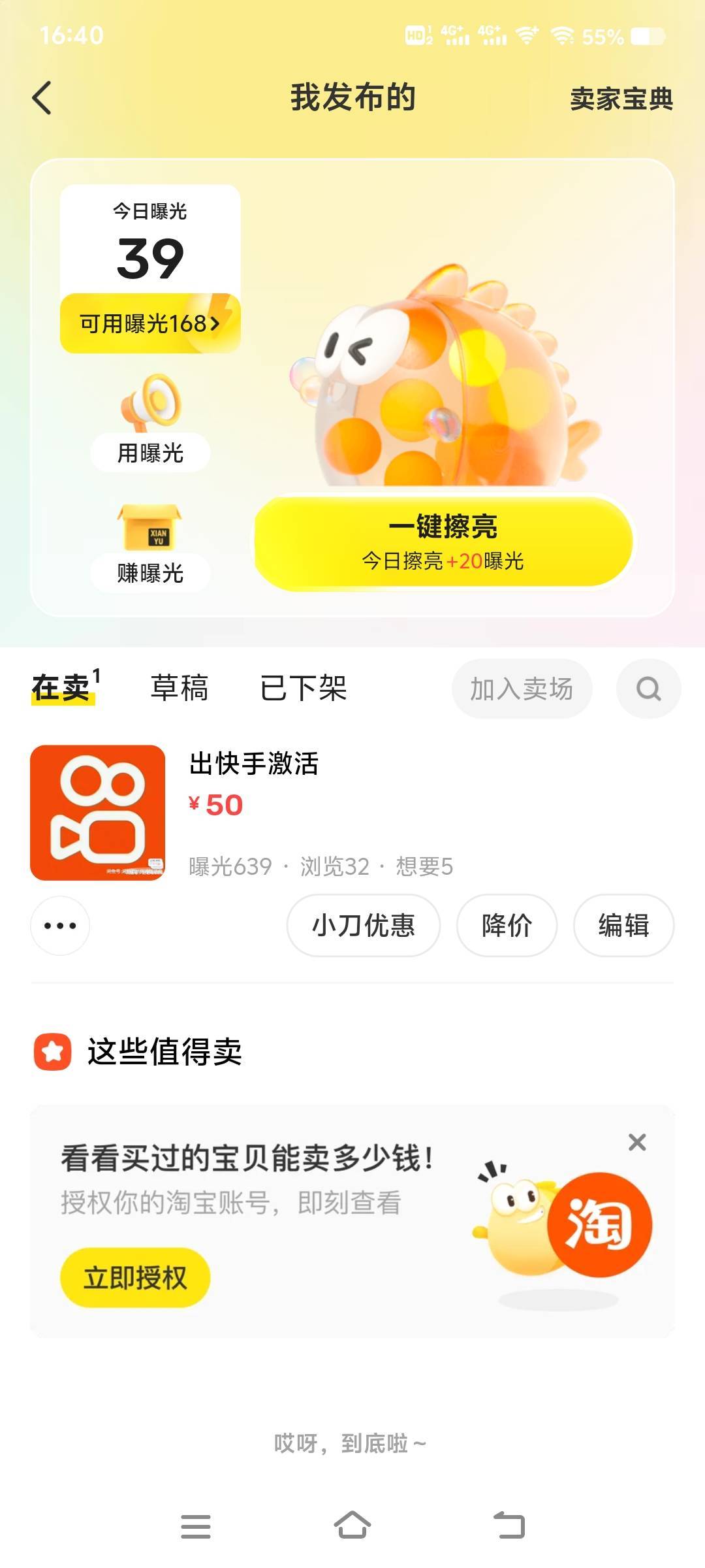 老哥们我怎么快手激活完全没人找，有什么问题吗

74 / 作者:山水不相逢、 / 