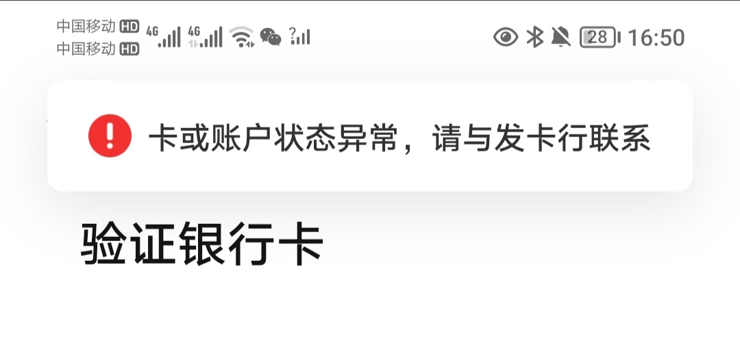 这种是拉黑了吗还是咋回事

41 / 作者:孤家寡仁 / 