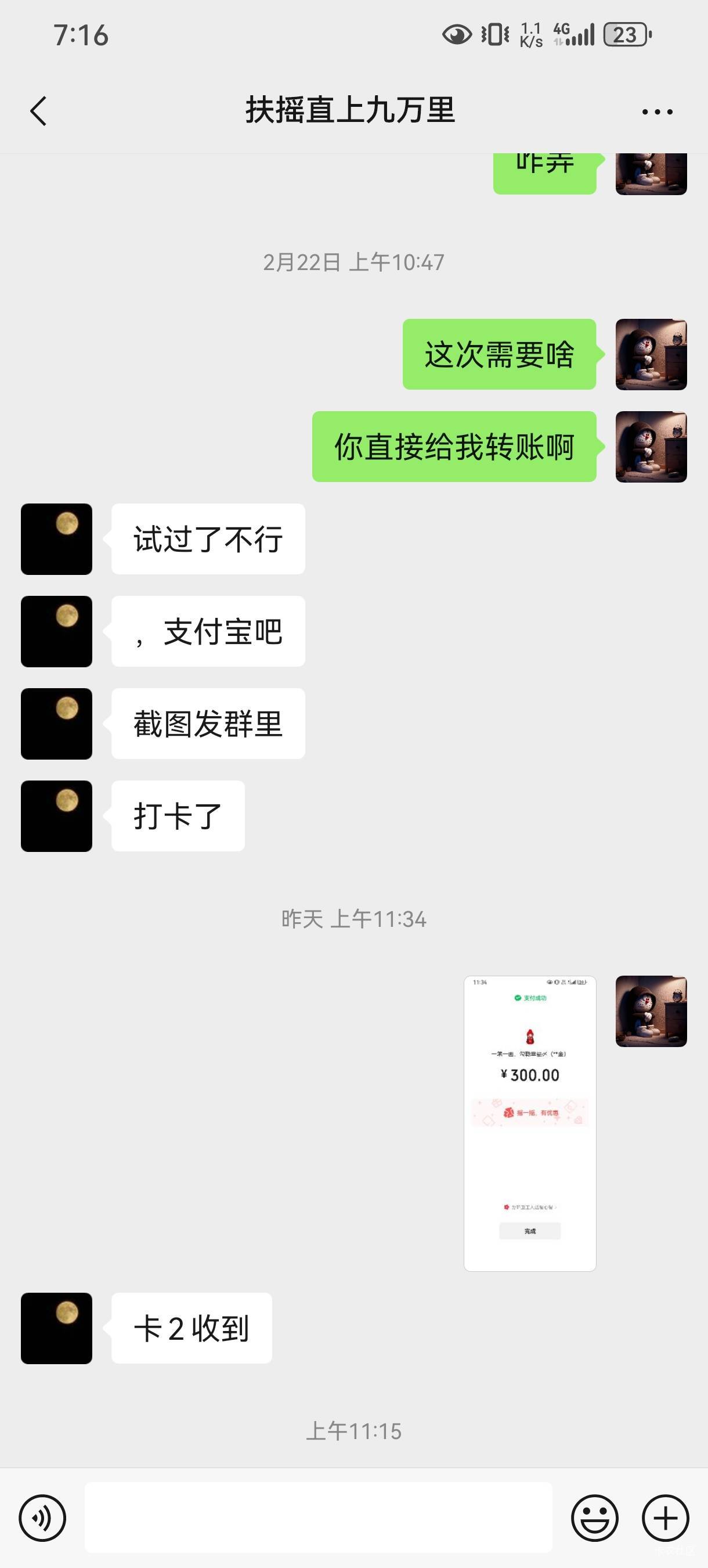 3000到手1800，每天打卡300，真的坑，想强制了

65 / 作者:你就是头猪 / 