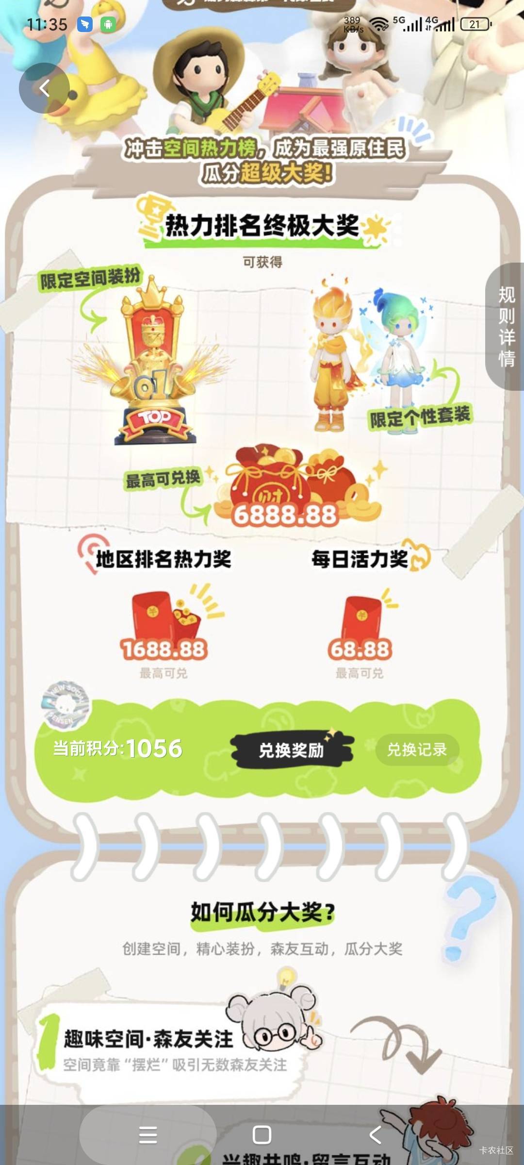 森森打螺丝注意，走链接接码注册后，进首页后会有一个弹窗提醒，是提示你成为了原住民2 / 作者:158810444 / 
