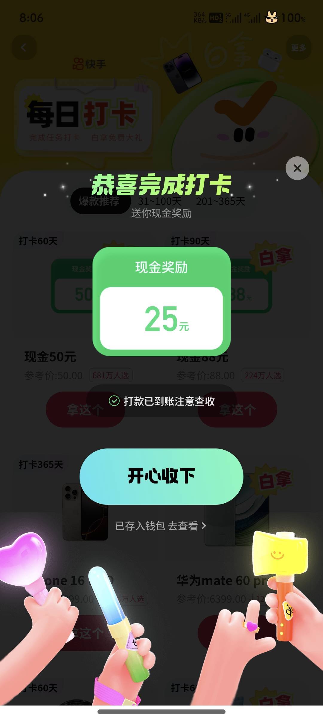 快手给了



3 / 作者:是夜瞳呀 / 