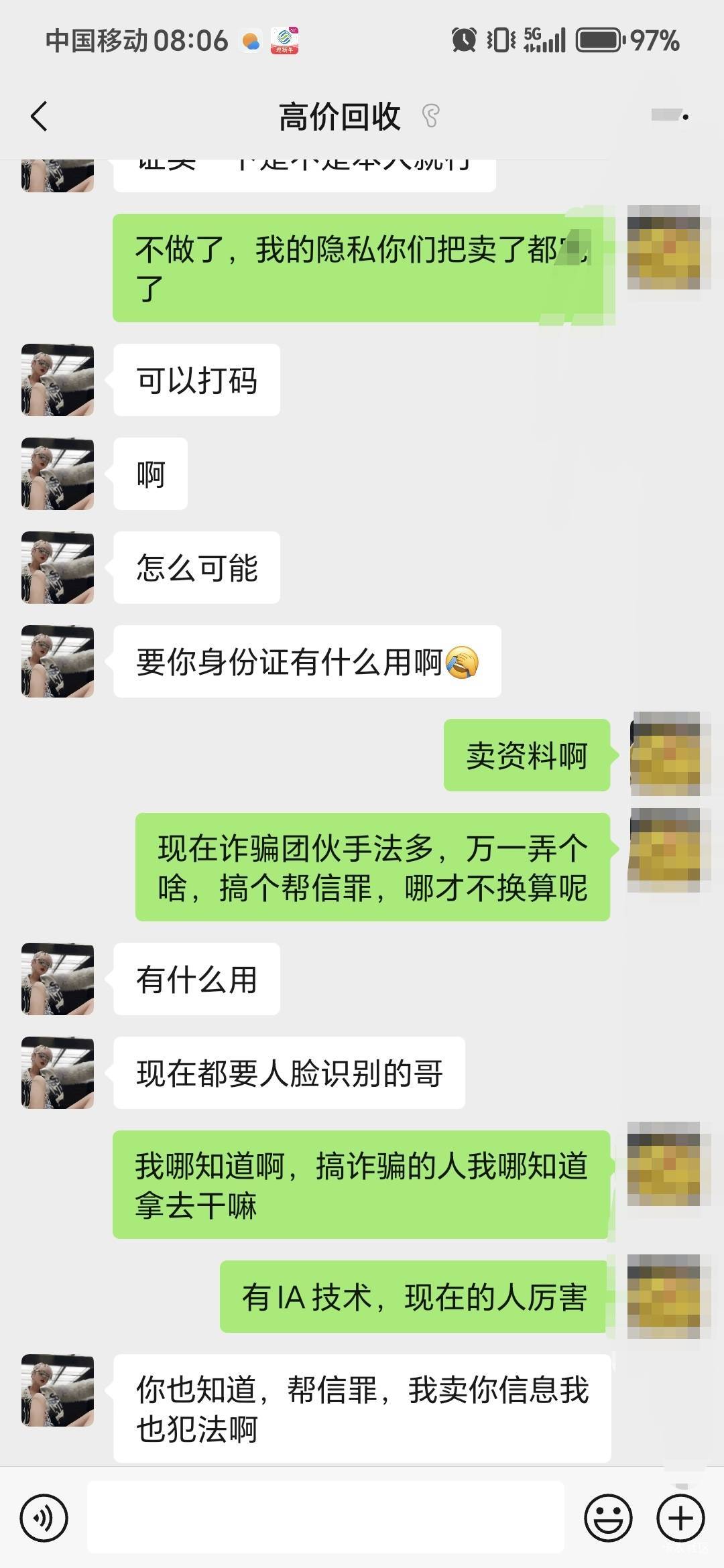 扛不住了，求介绍一个收快手先用后付不要身份信息的，不知道买个东西要这些东西拿去干11 / 作者:茬蕗仩 / 